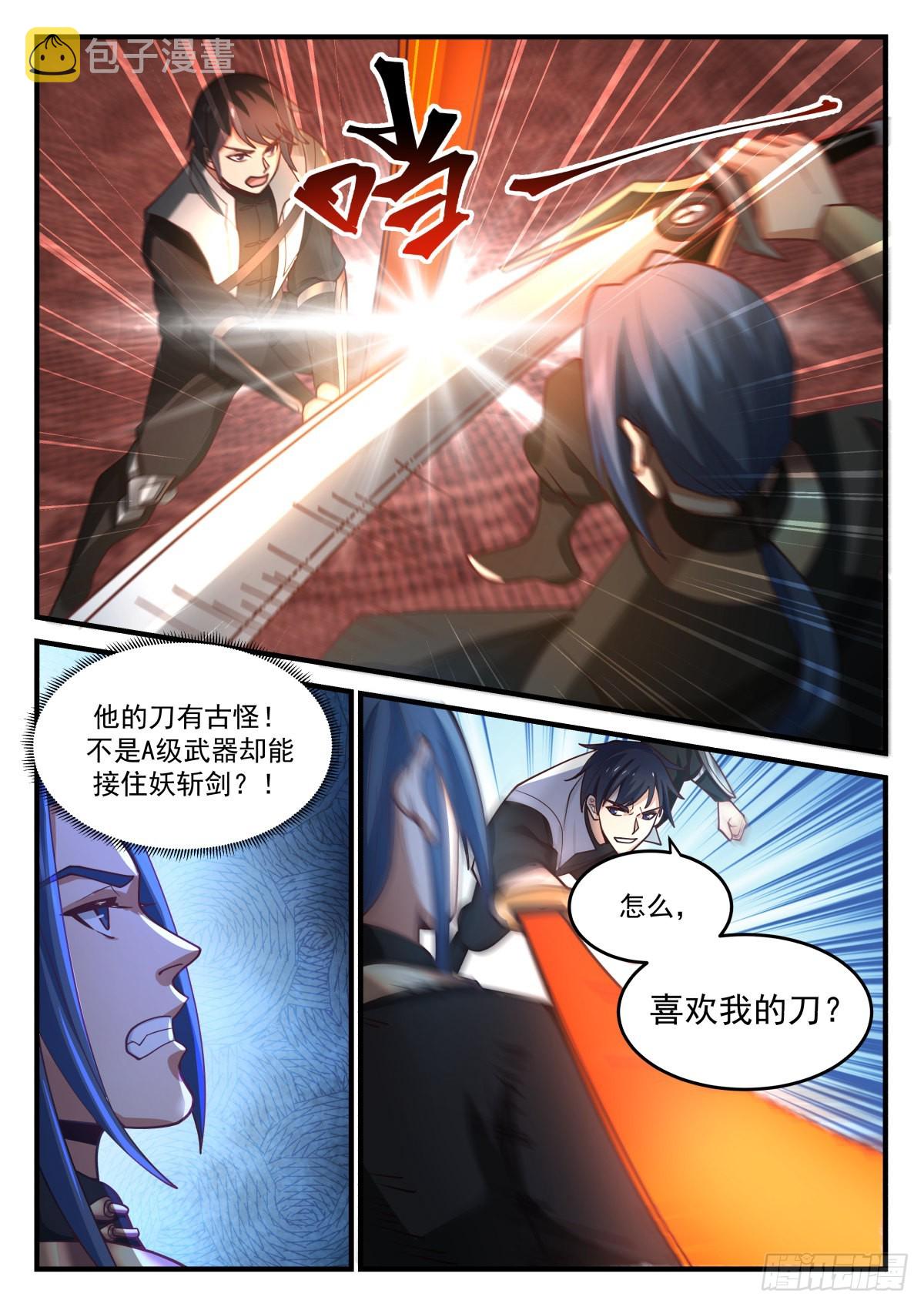 人剑合一4