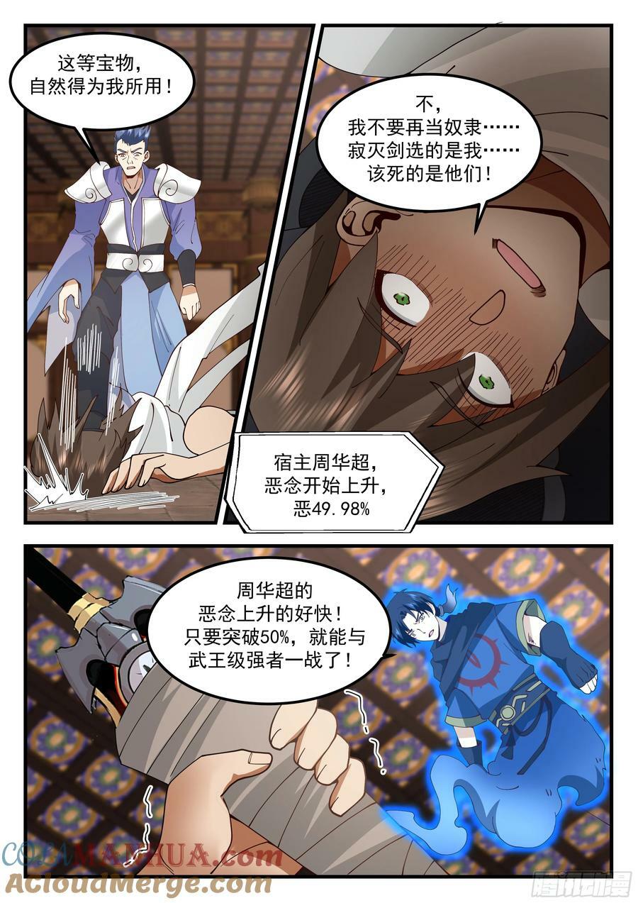 大战魔法棒6