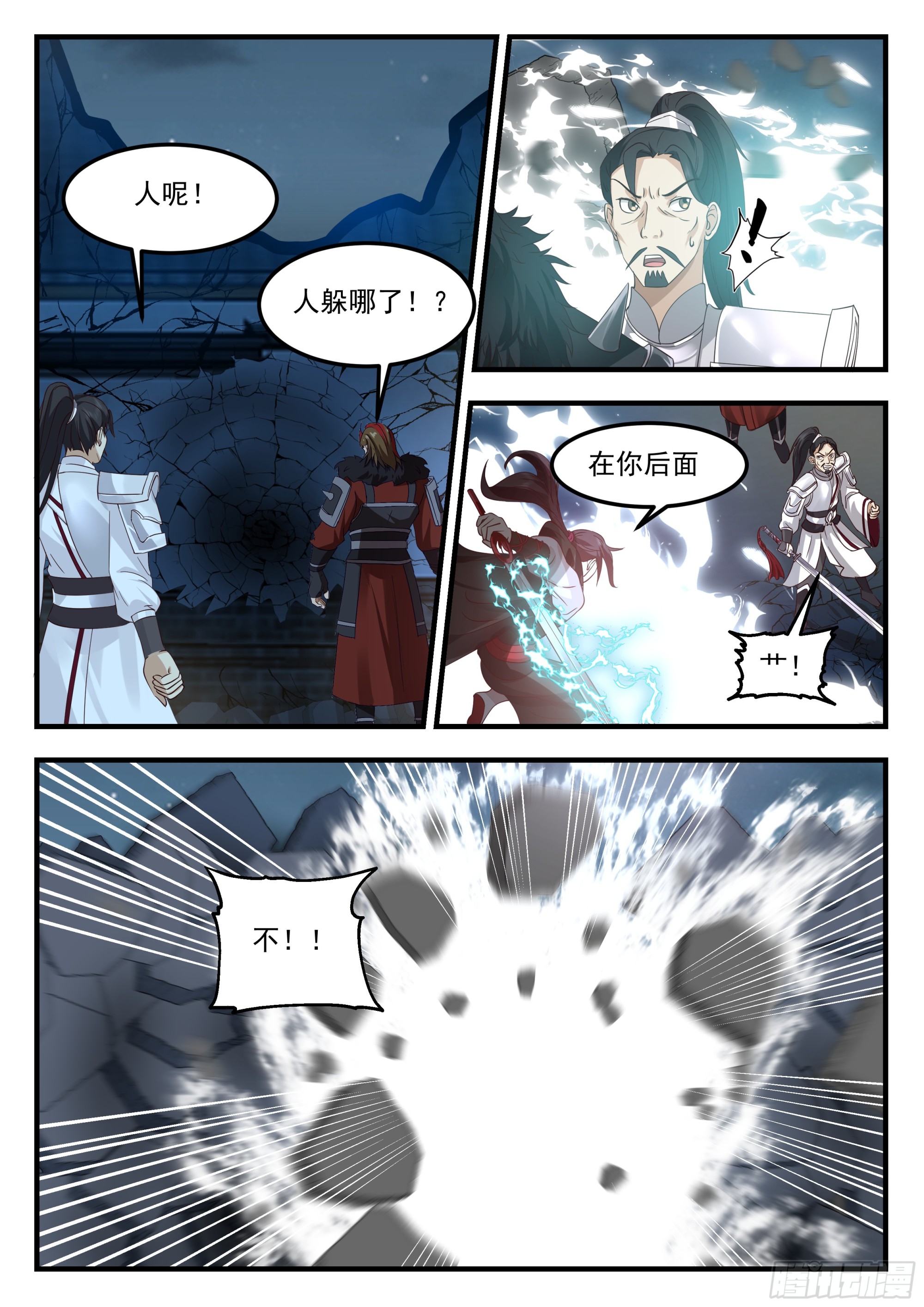 来自斯贝塔雷的注视2
