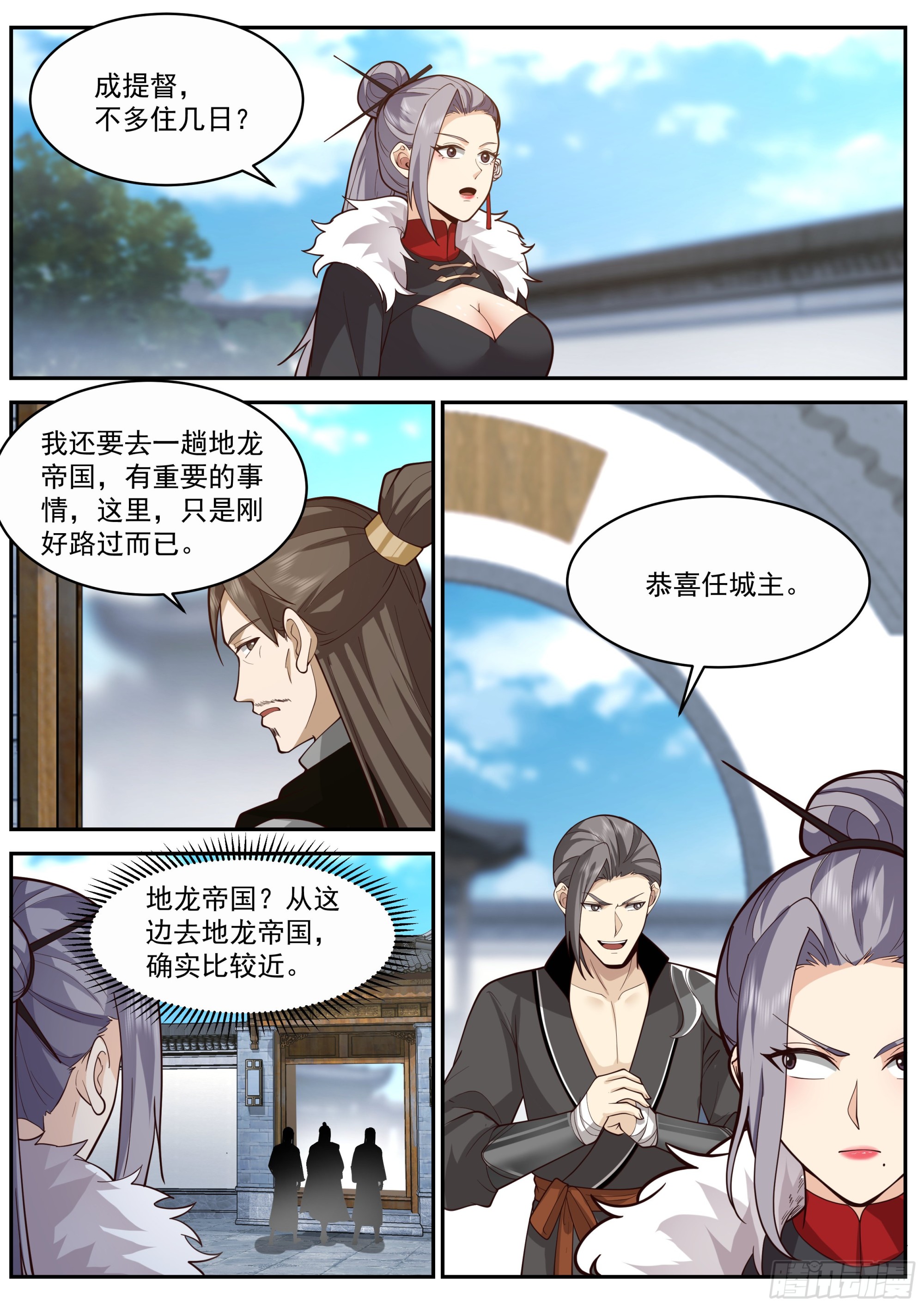 林三还活着？2