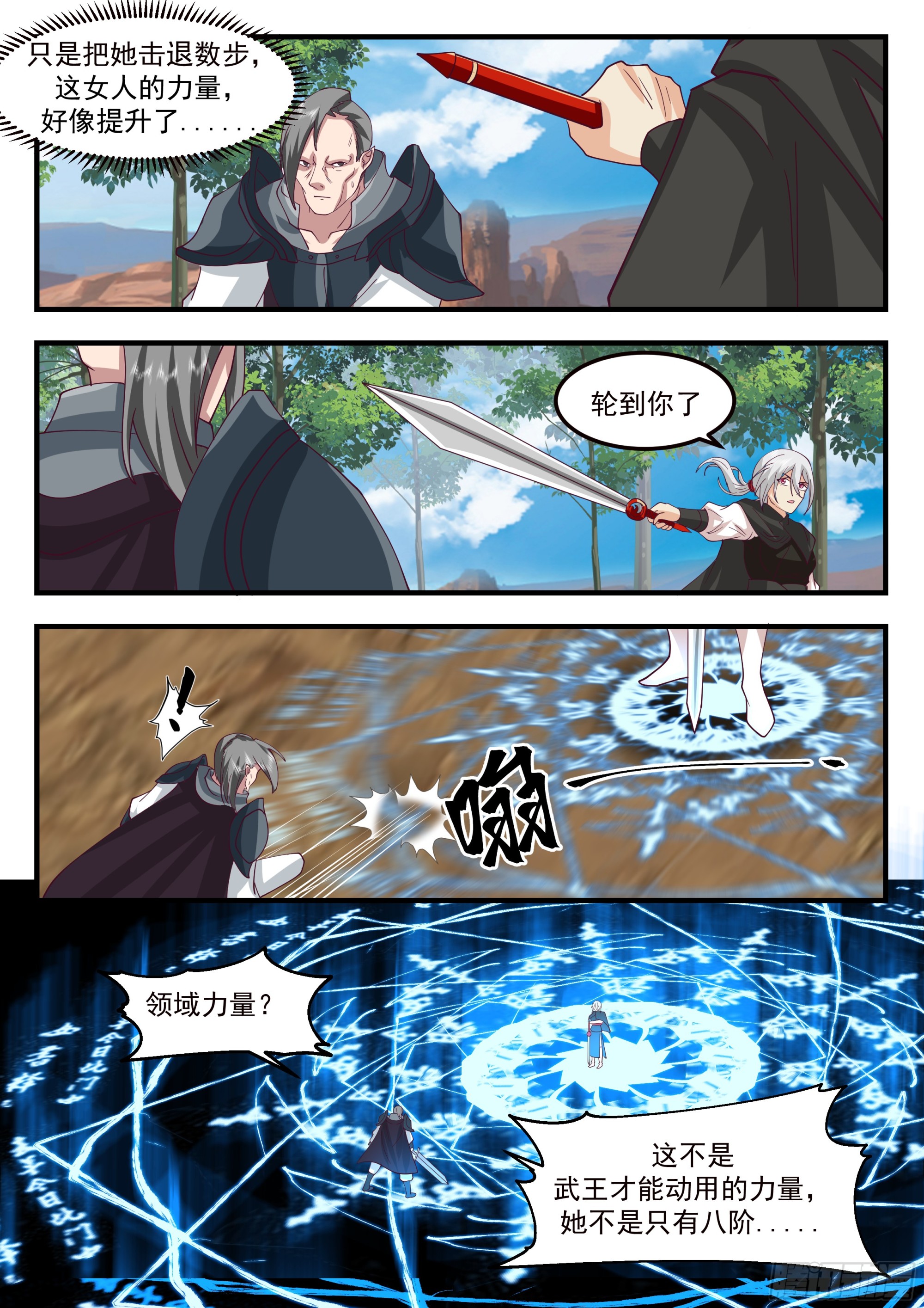 大仇得报3