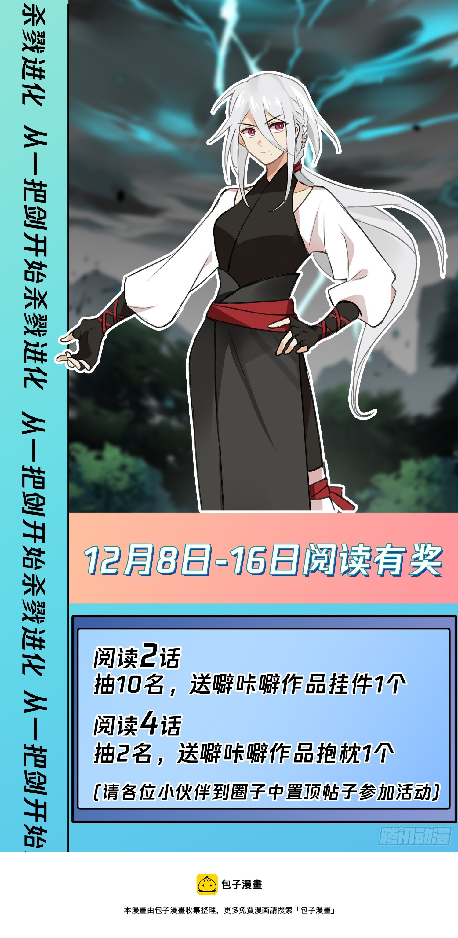 关键时刻没电了13