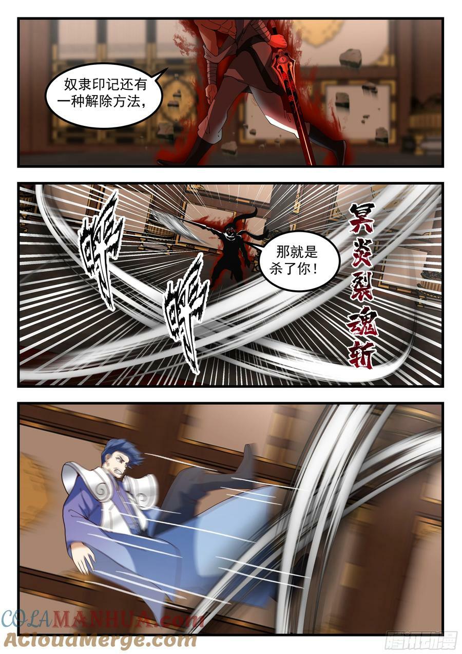 大战魔法棒8