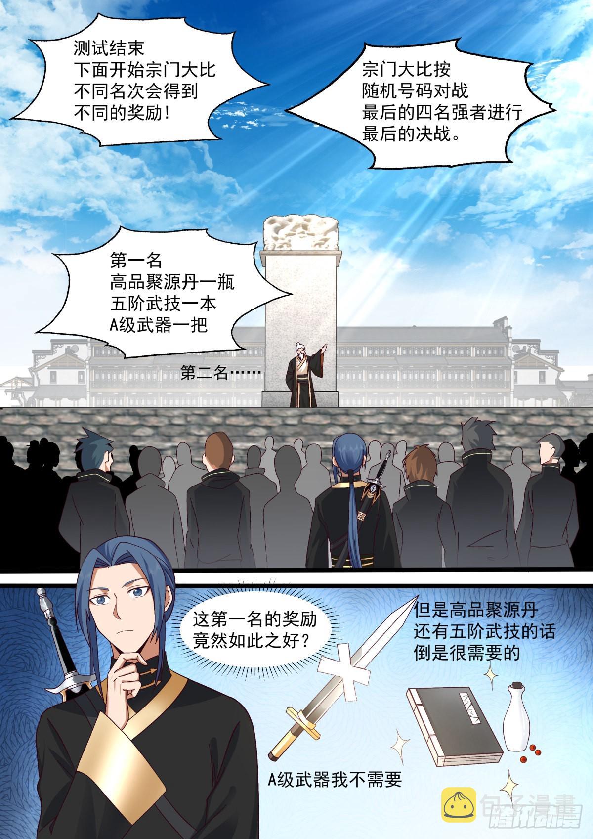 激战风无琼5