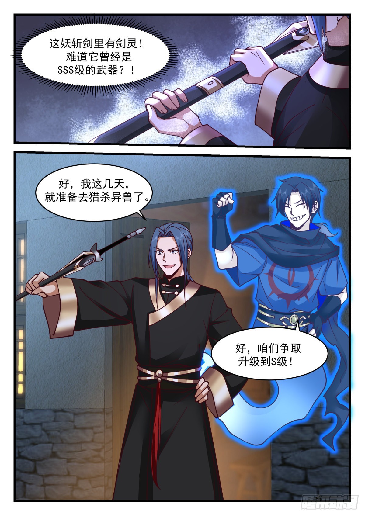 出现了， 剑灵！8