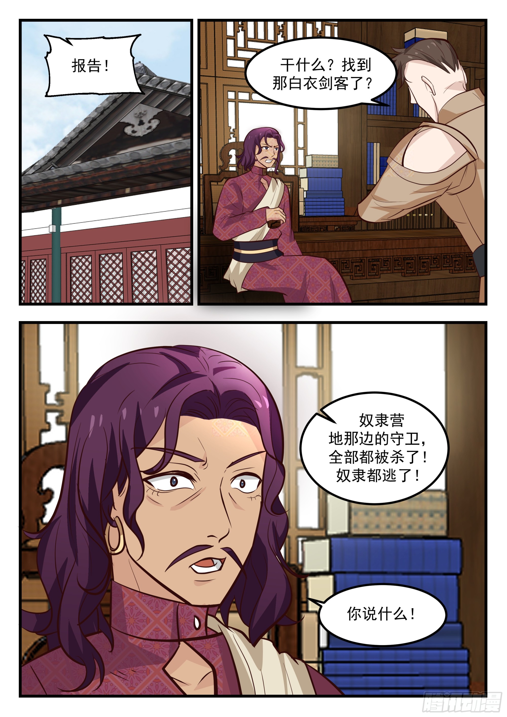 武师拦路5