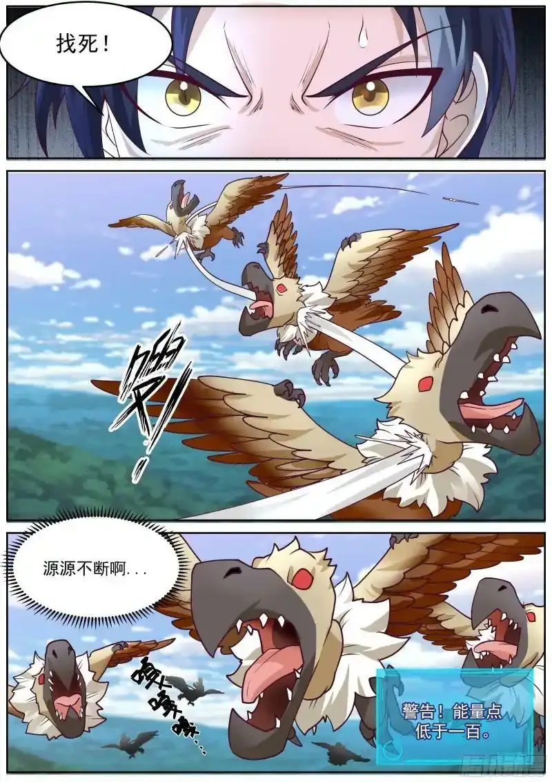 新剑主林落落8