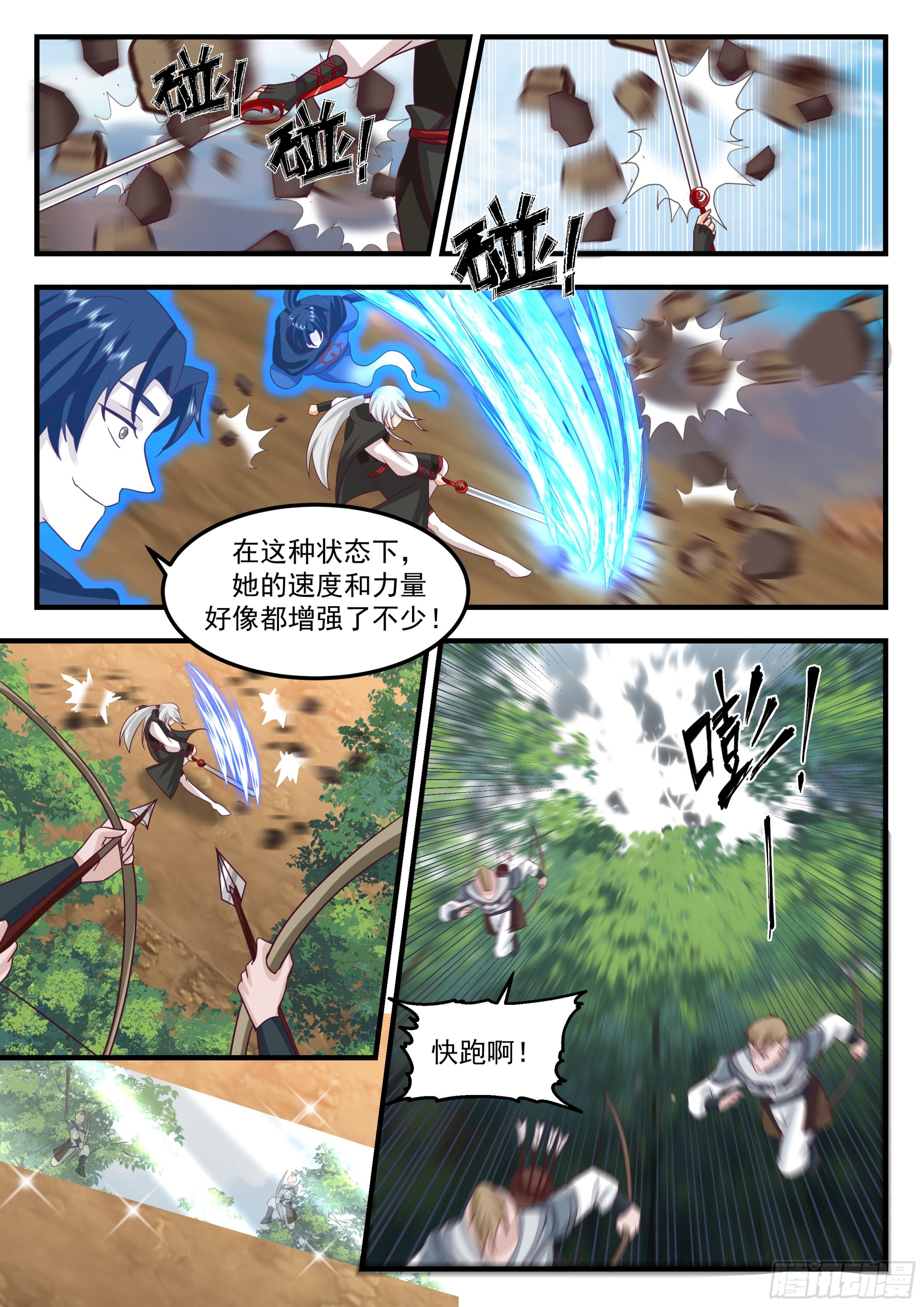 永不为奴！12