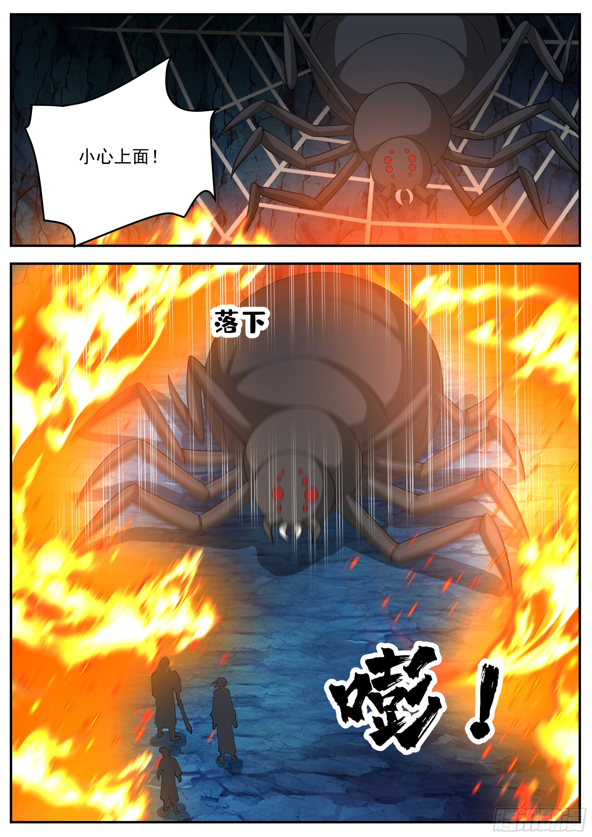 击杀蜘蛛王7