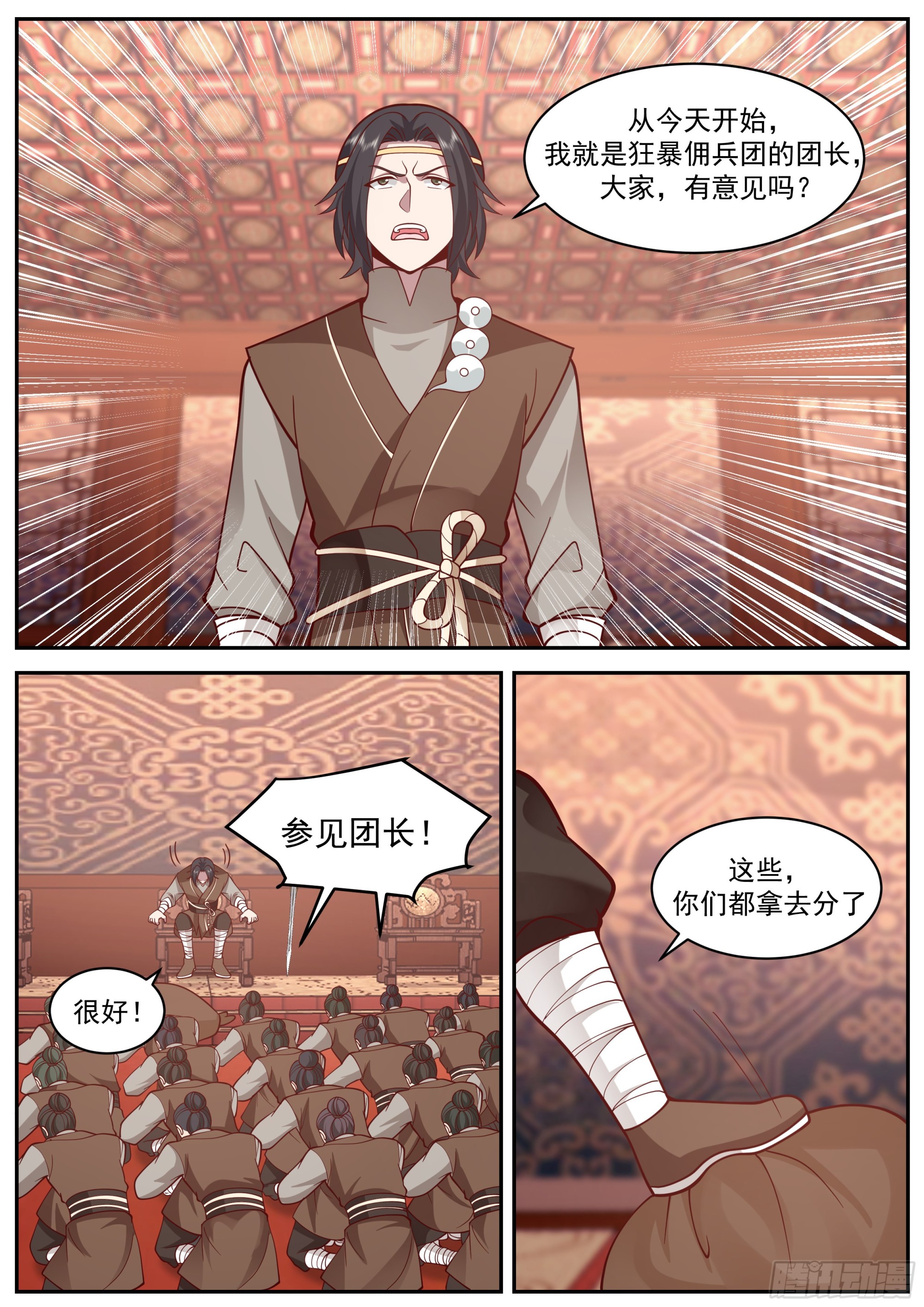 马宏浒的报复4