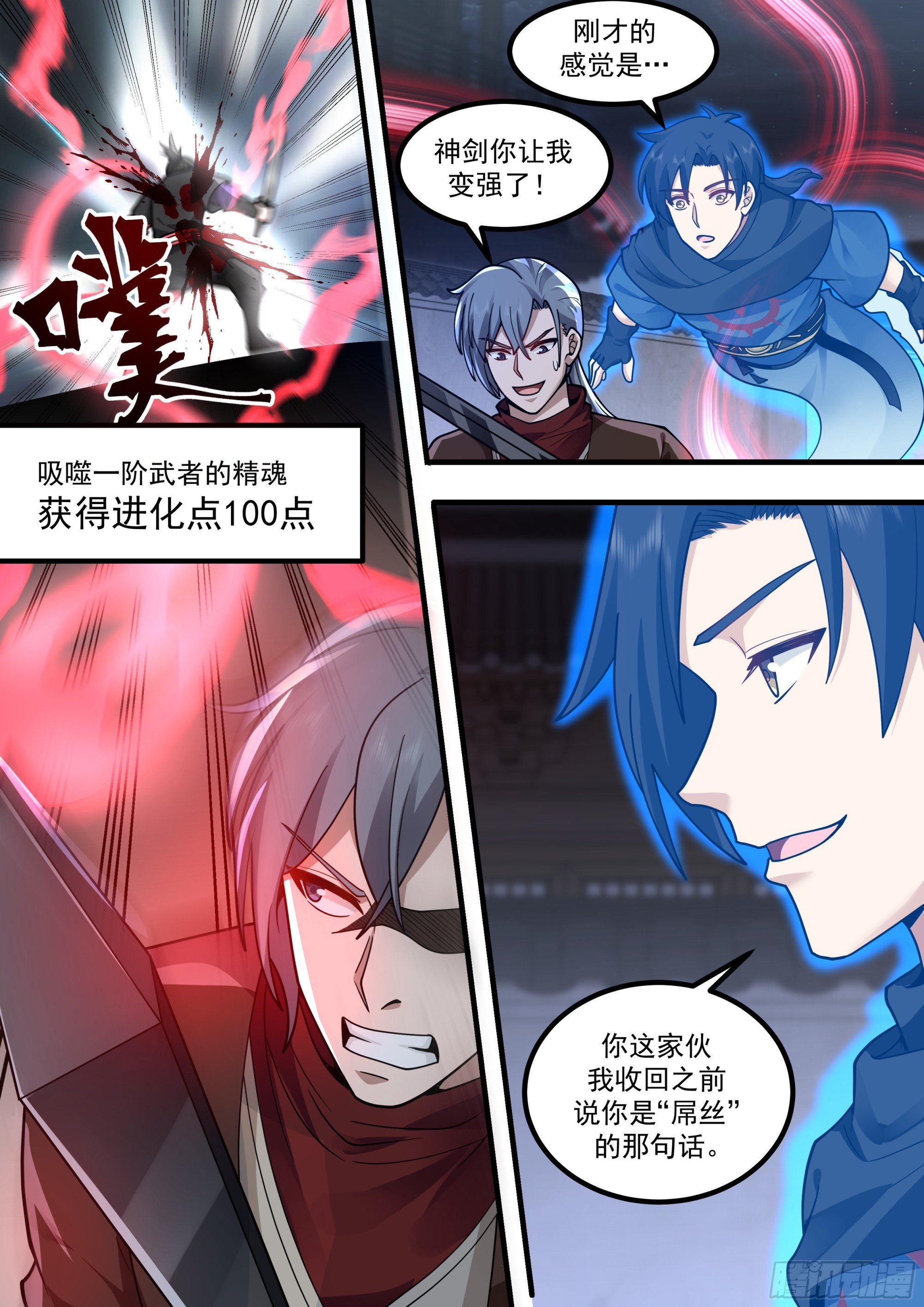 被发现的神剑3