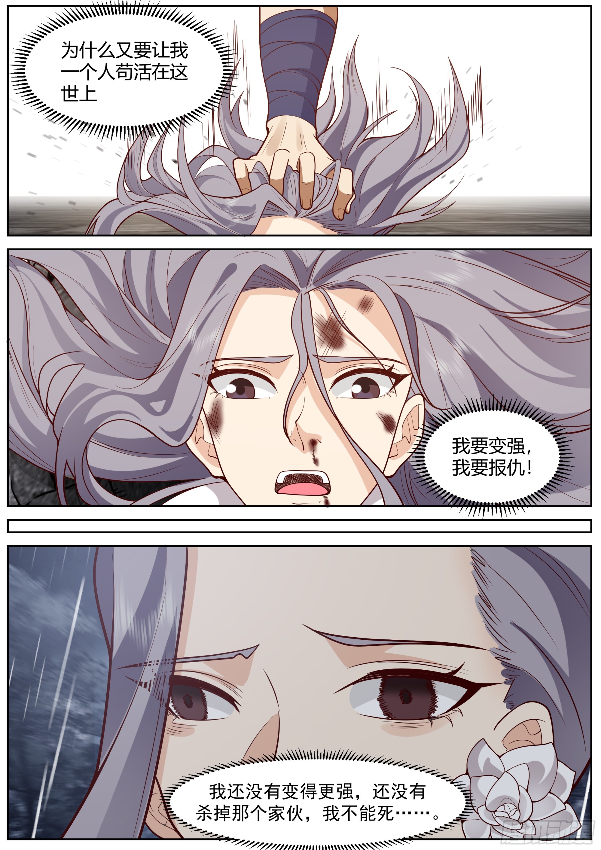 任行陨落9