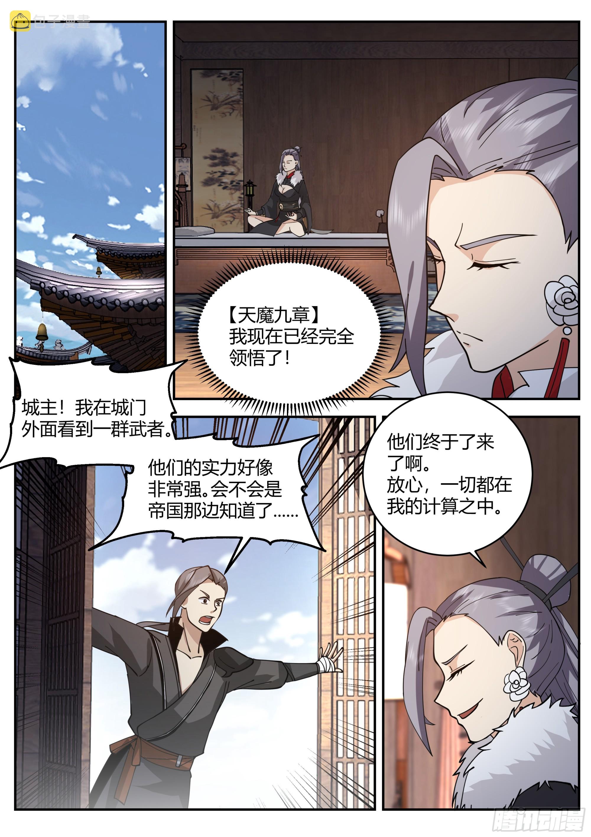 大战在即8