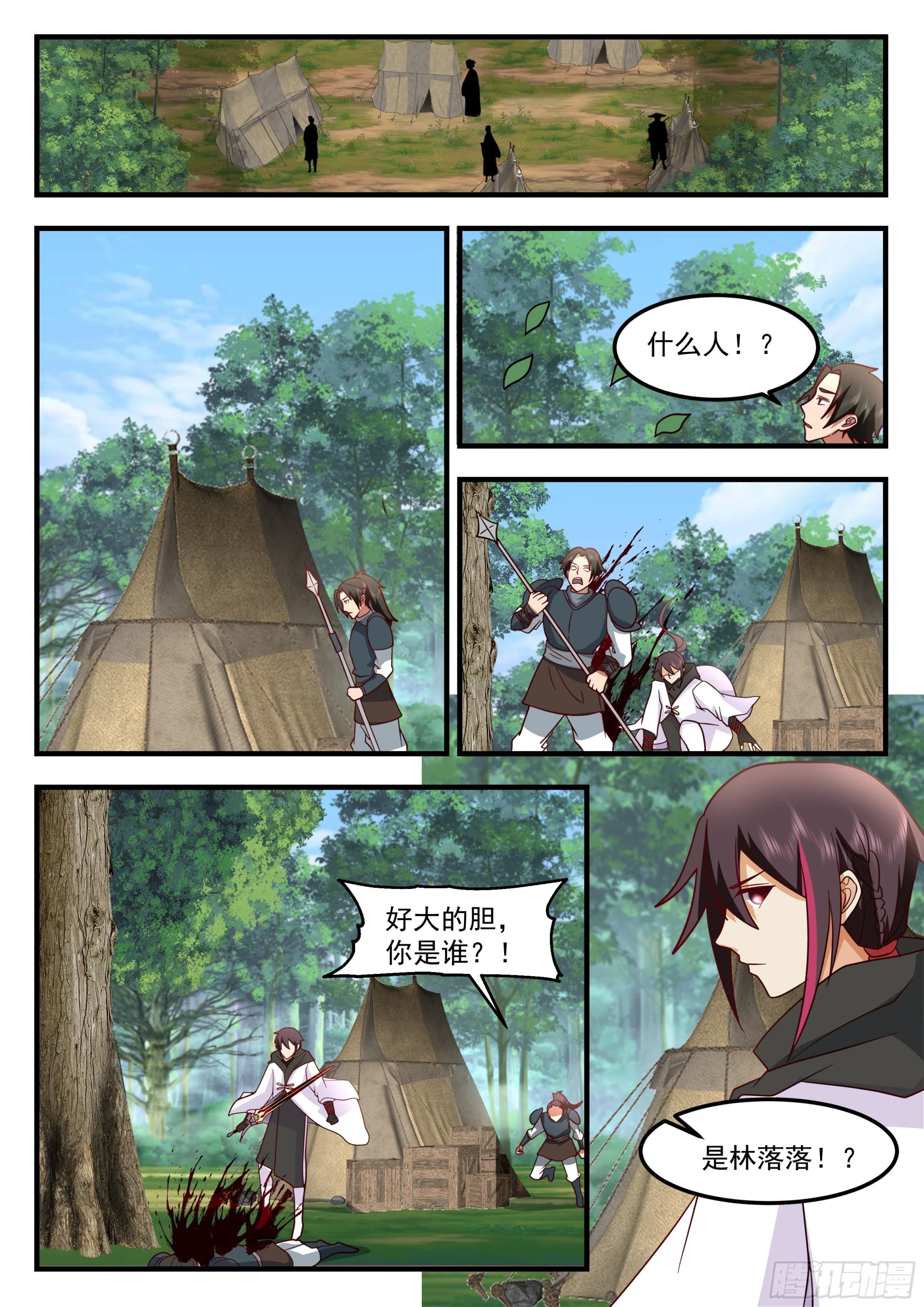 拯救奴隶4