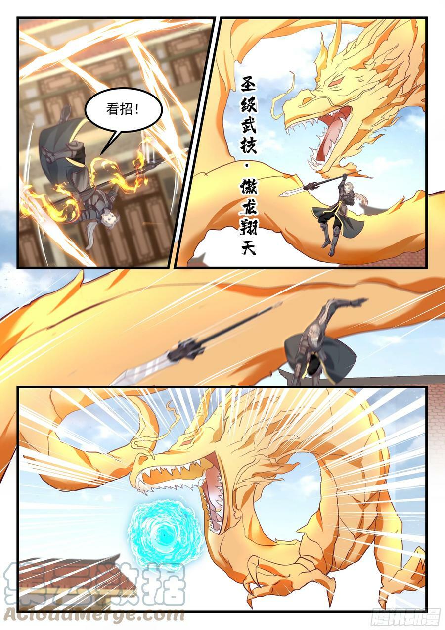 怒闯刑场3