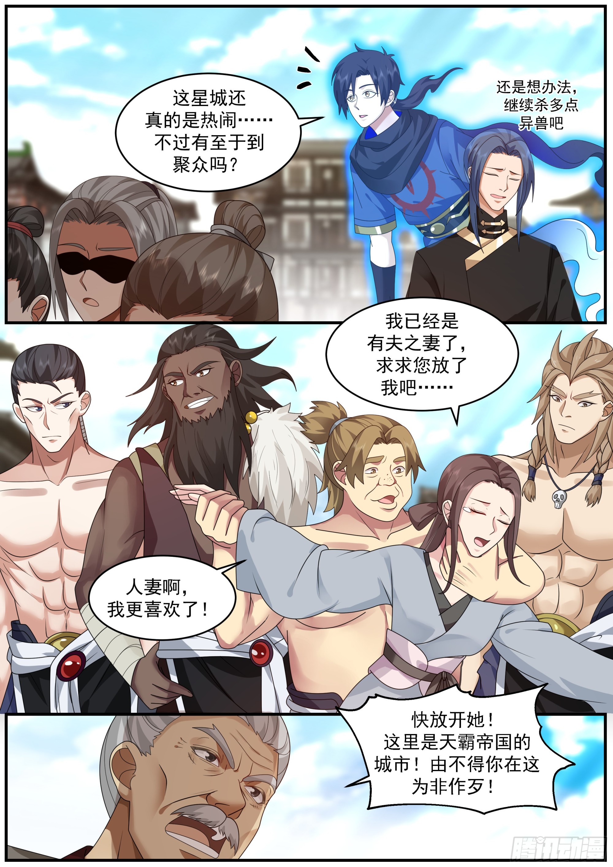 实力至上主义的世界3