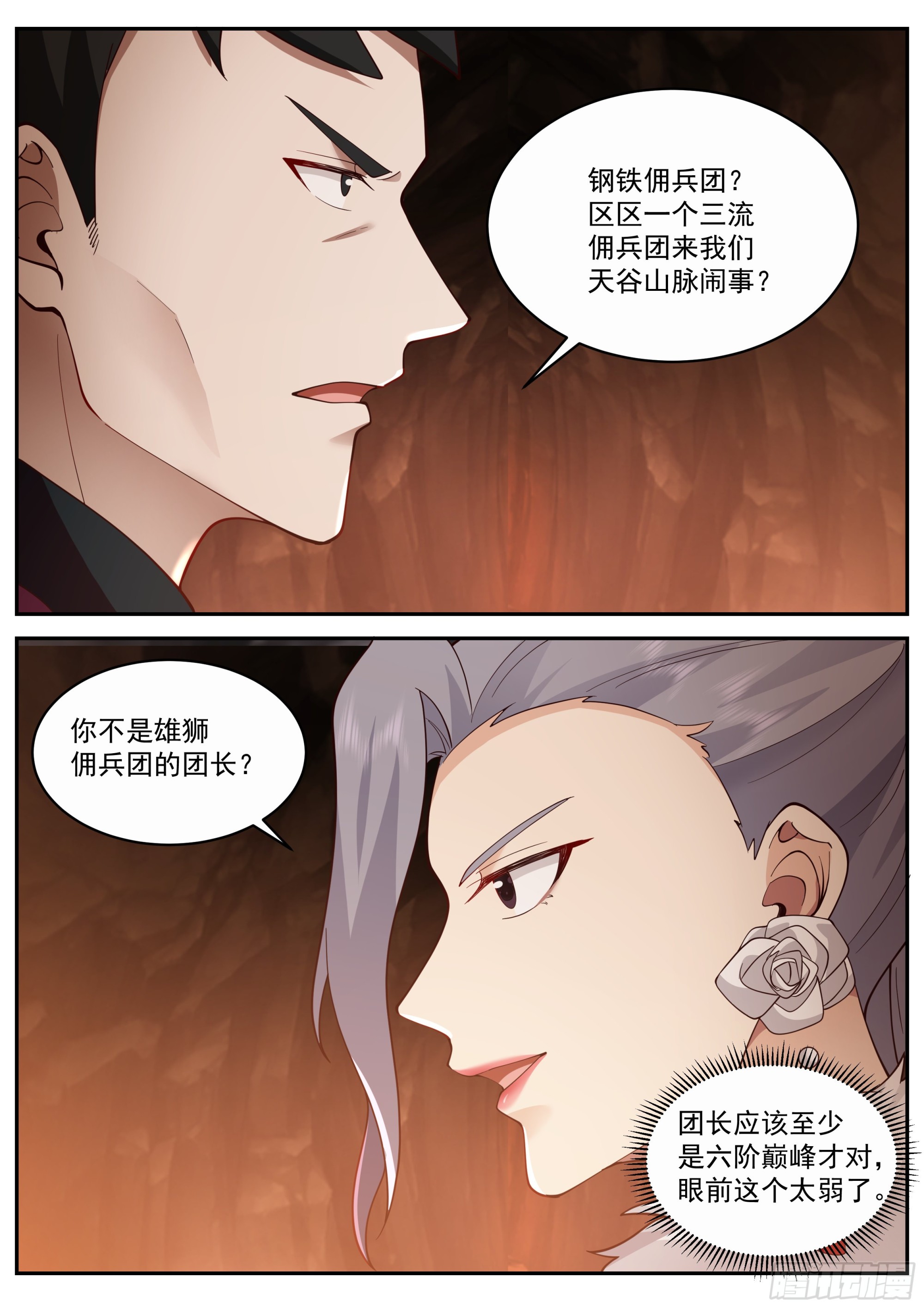 天谷山脉4