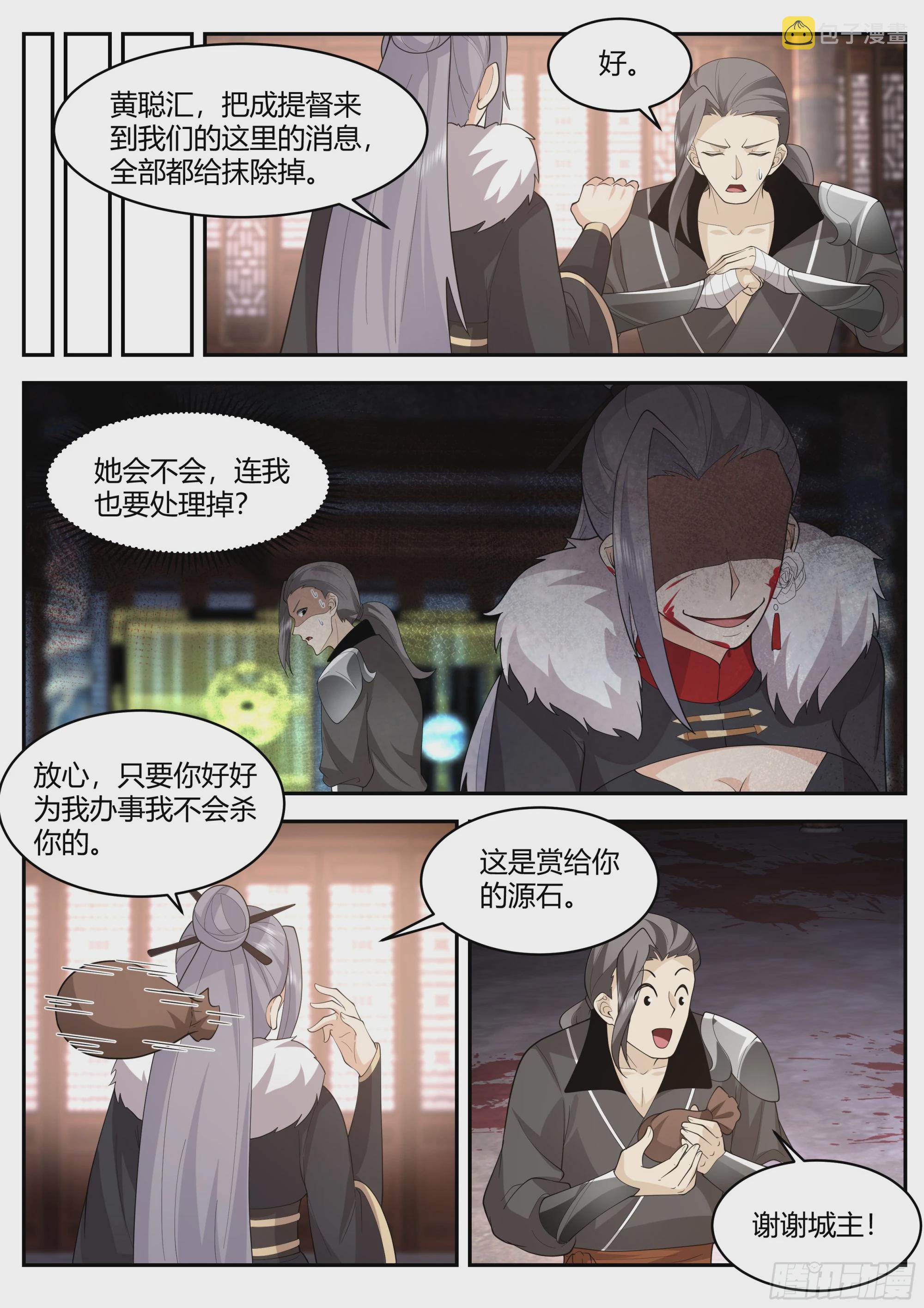 大战在即4