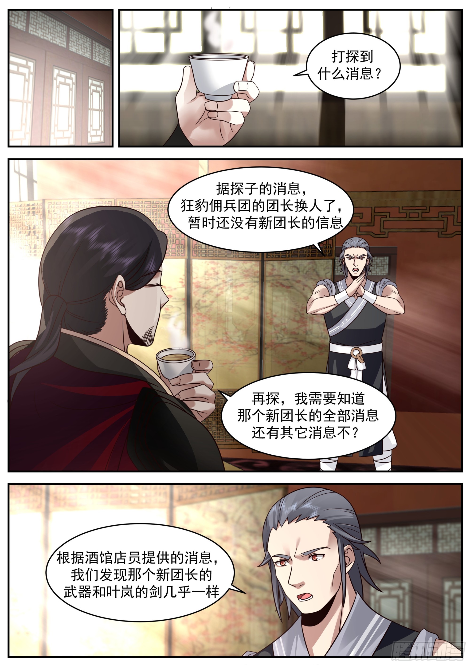 黄家灭门2