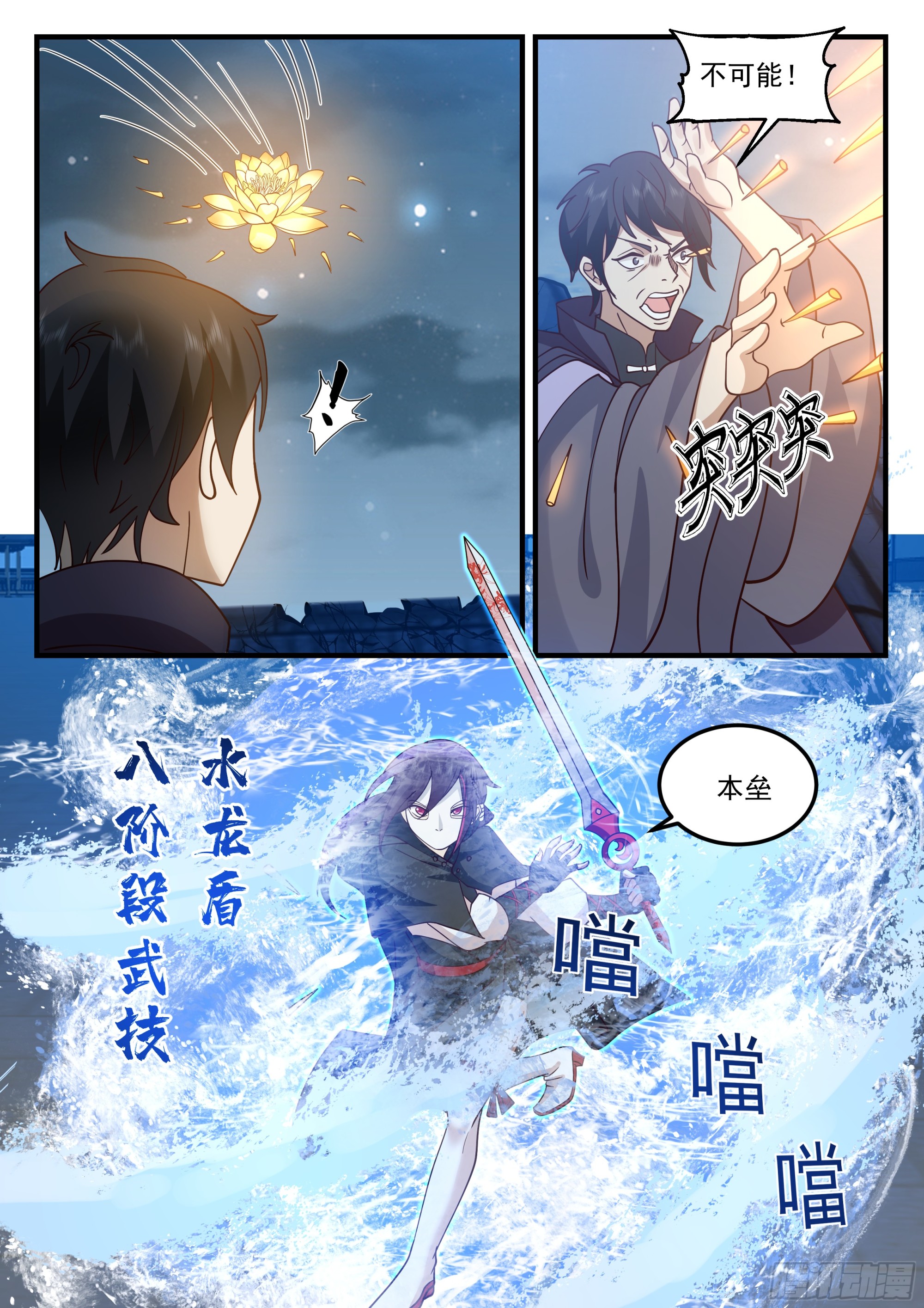 来自斯贝塔雷的注视6