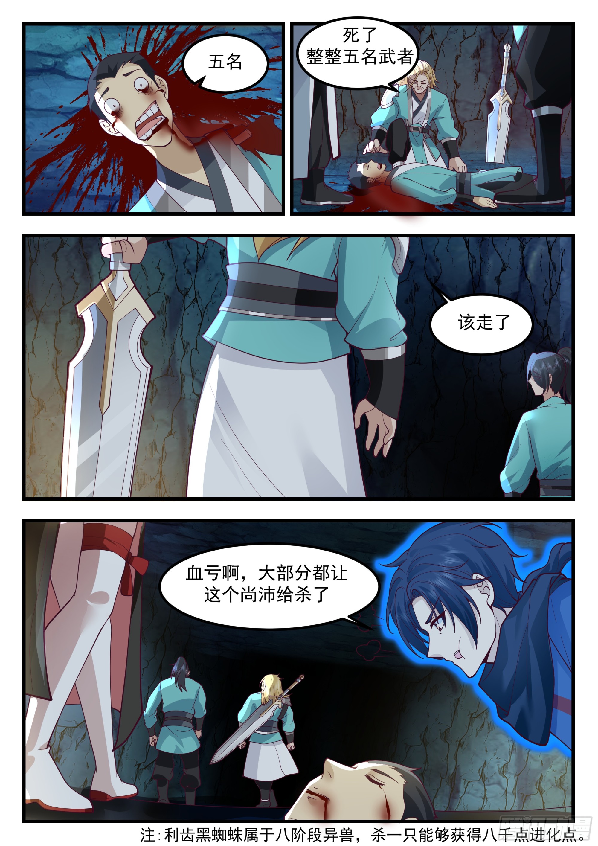 秘境传承1