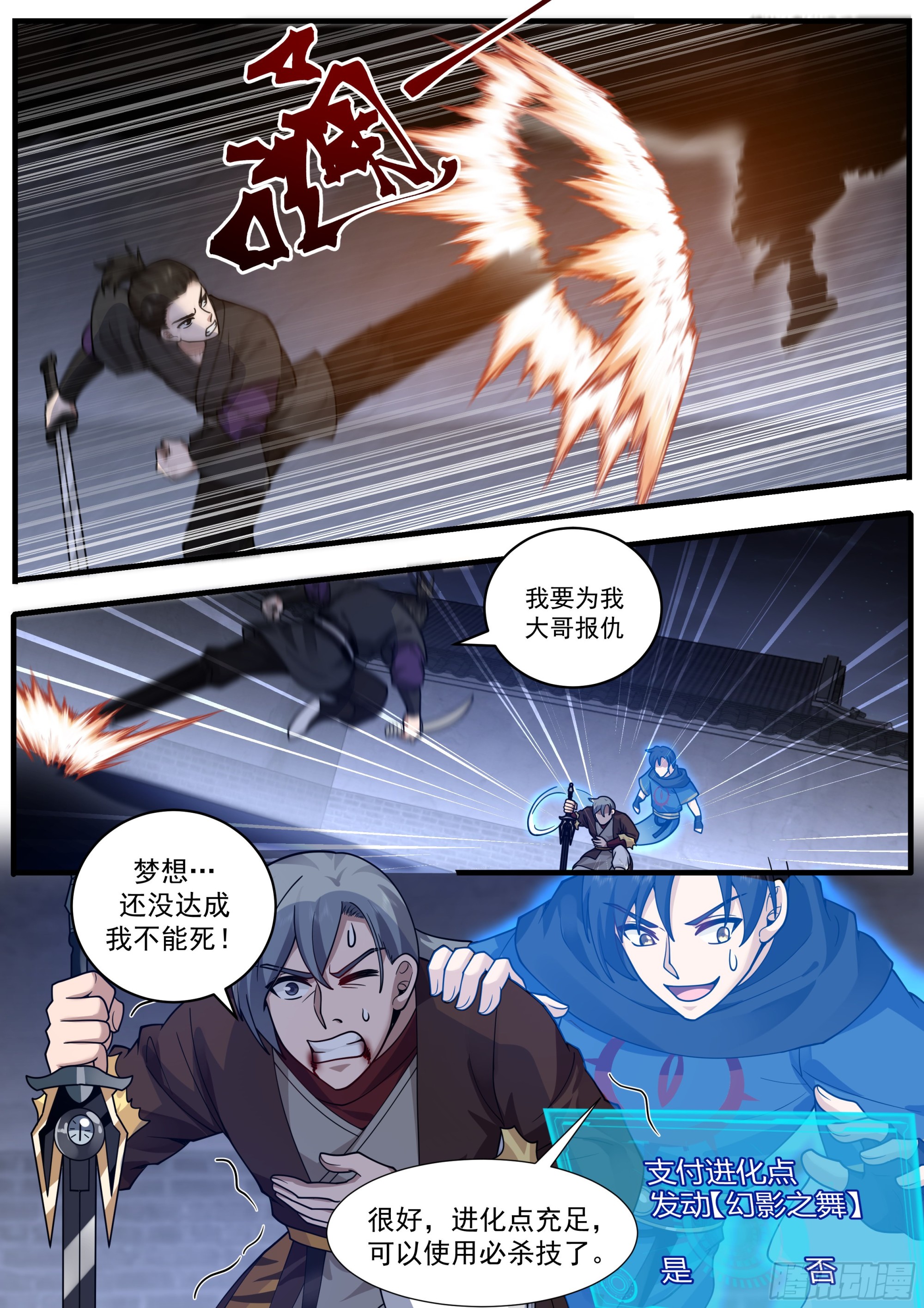 被发现的神剑1