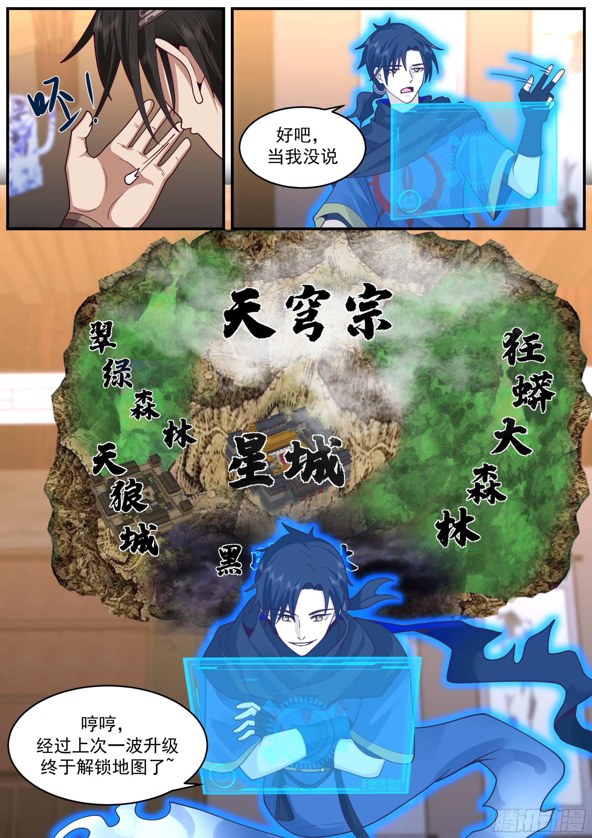 不一般的剑12