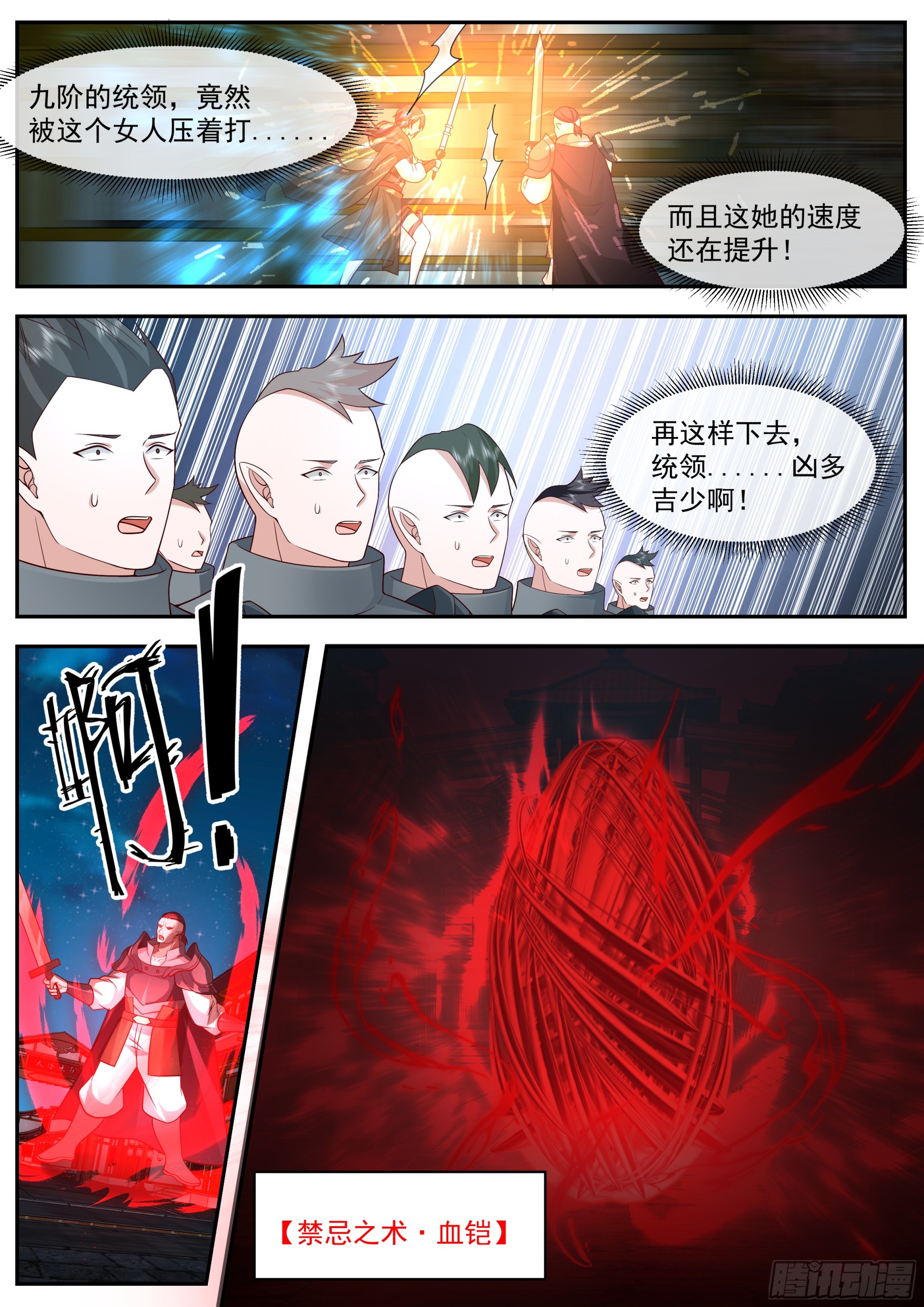 极限反杀6