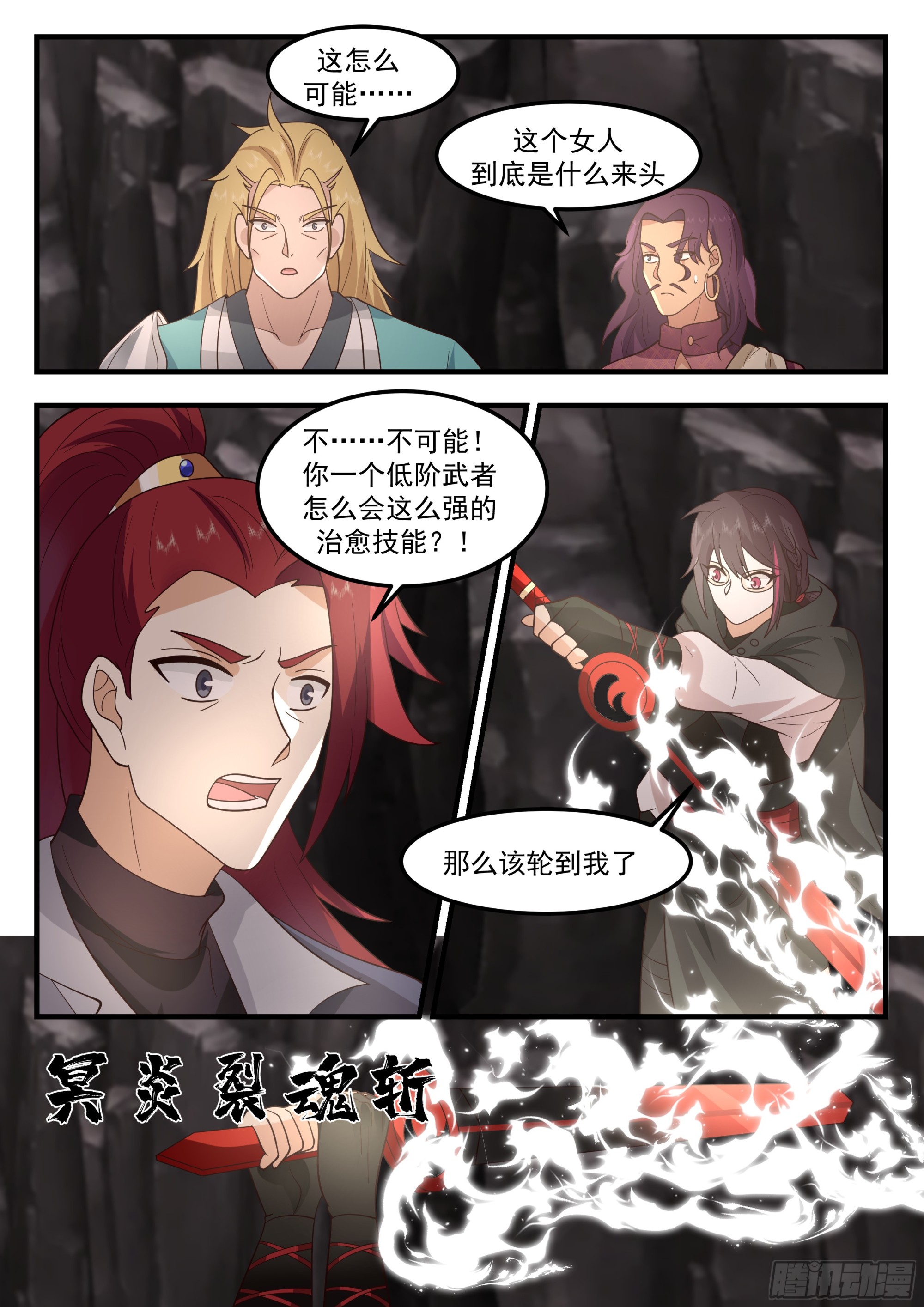 击败佘峻拔2