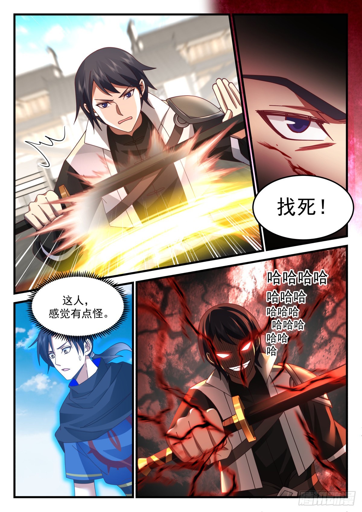 人剑合一7