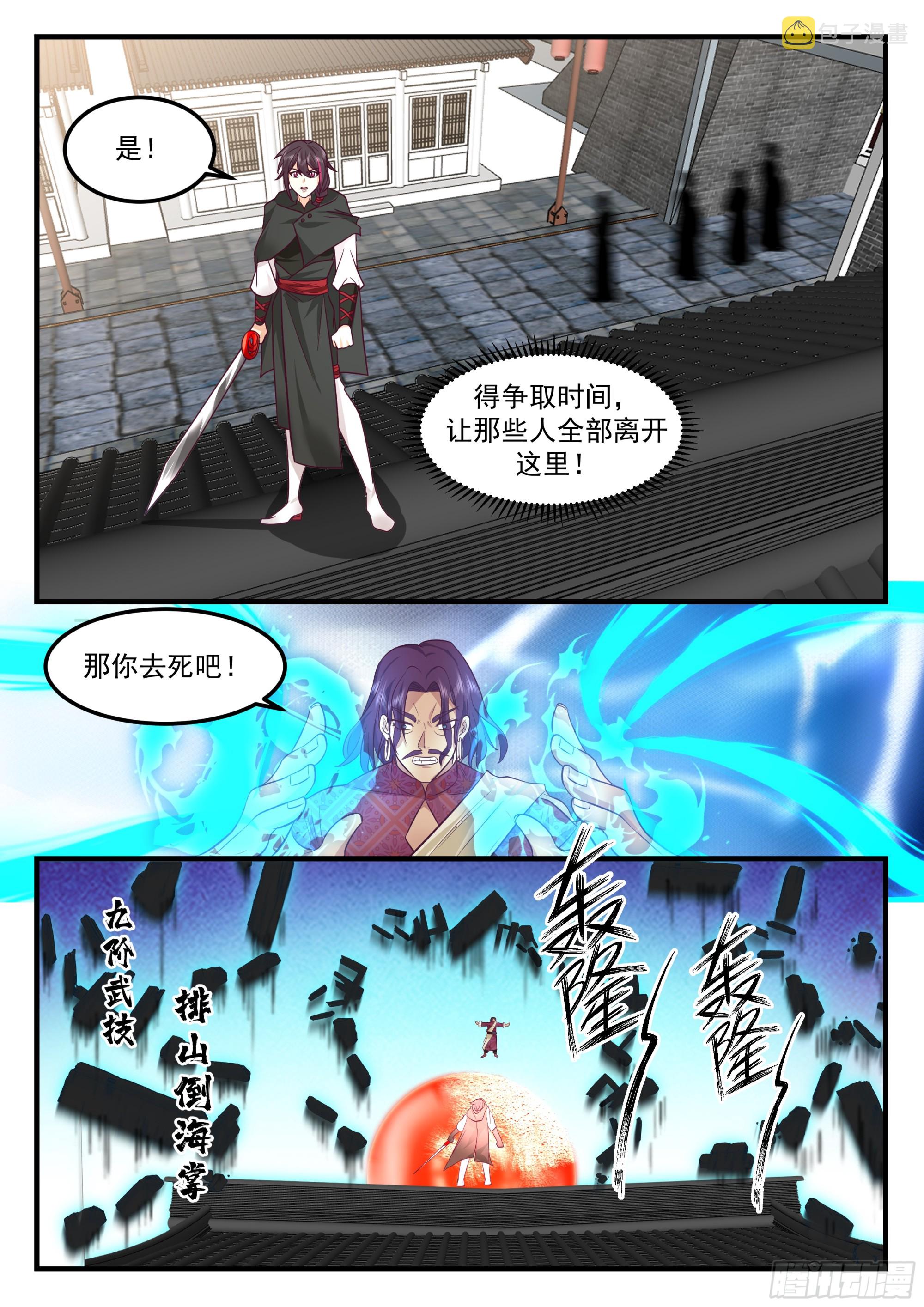 武师拦路10