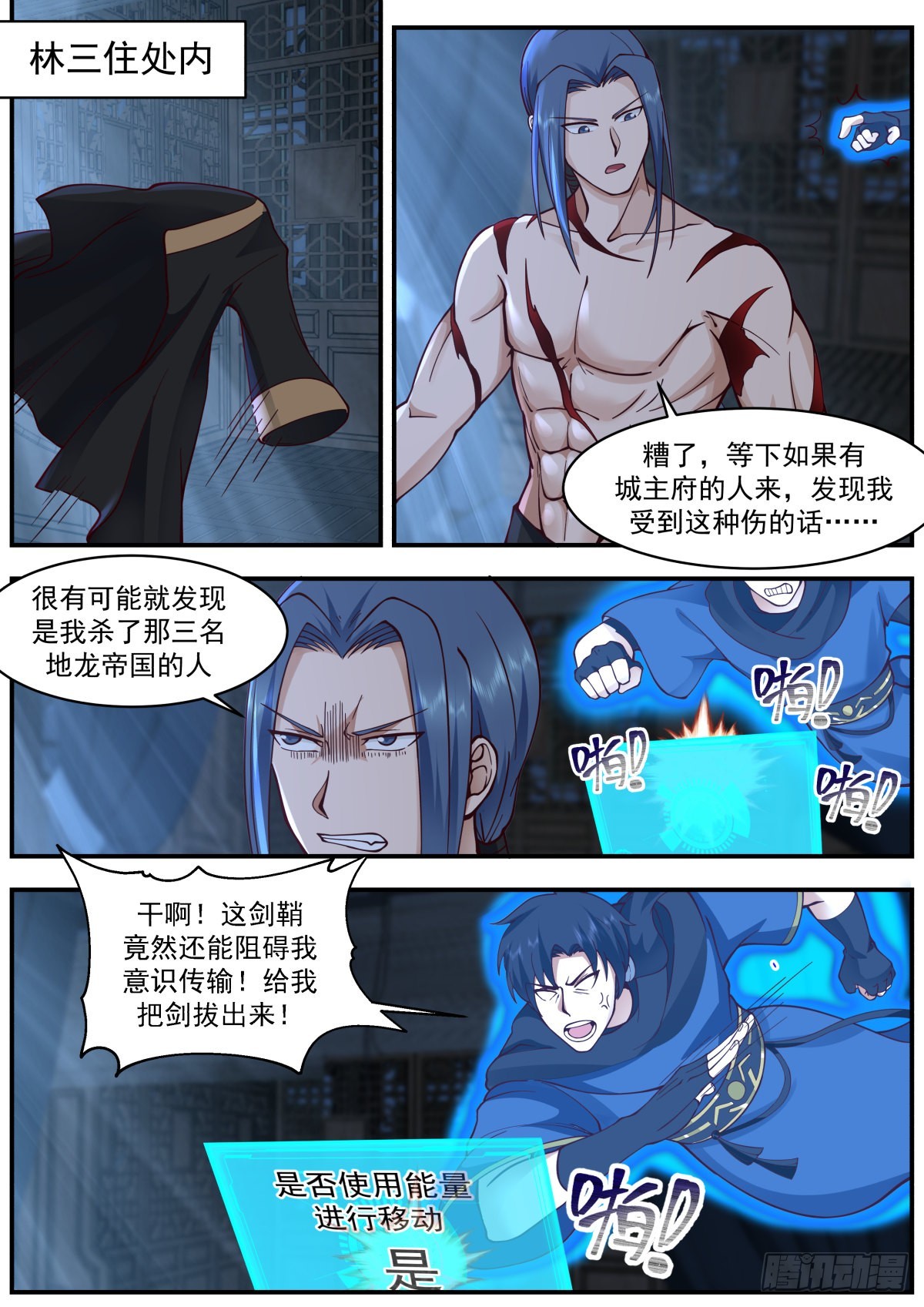 开门！查水表！4