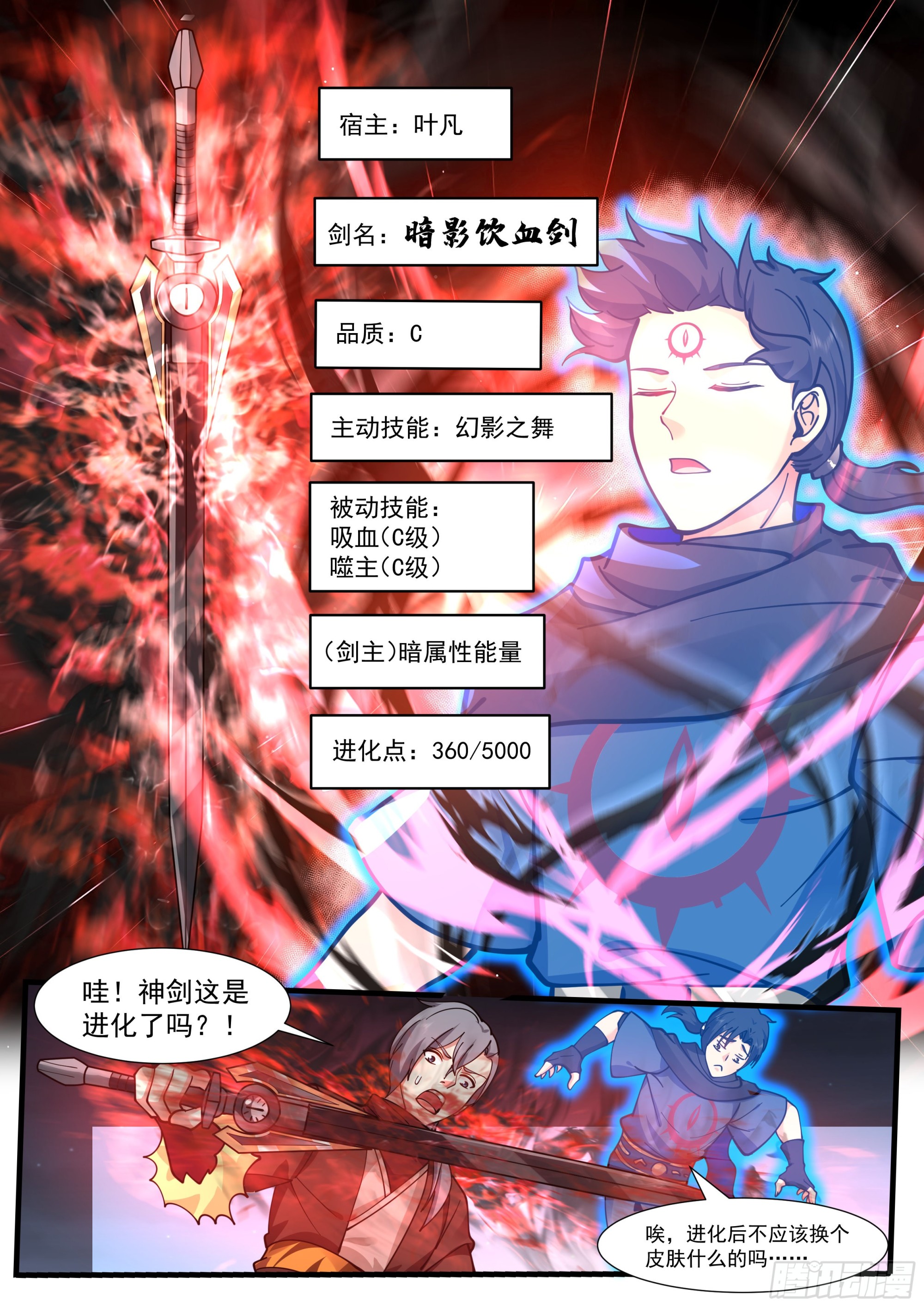 被发现的神剑5