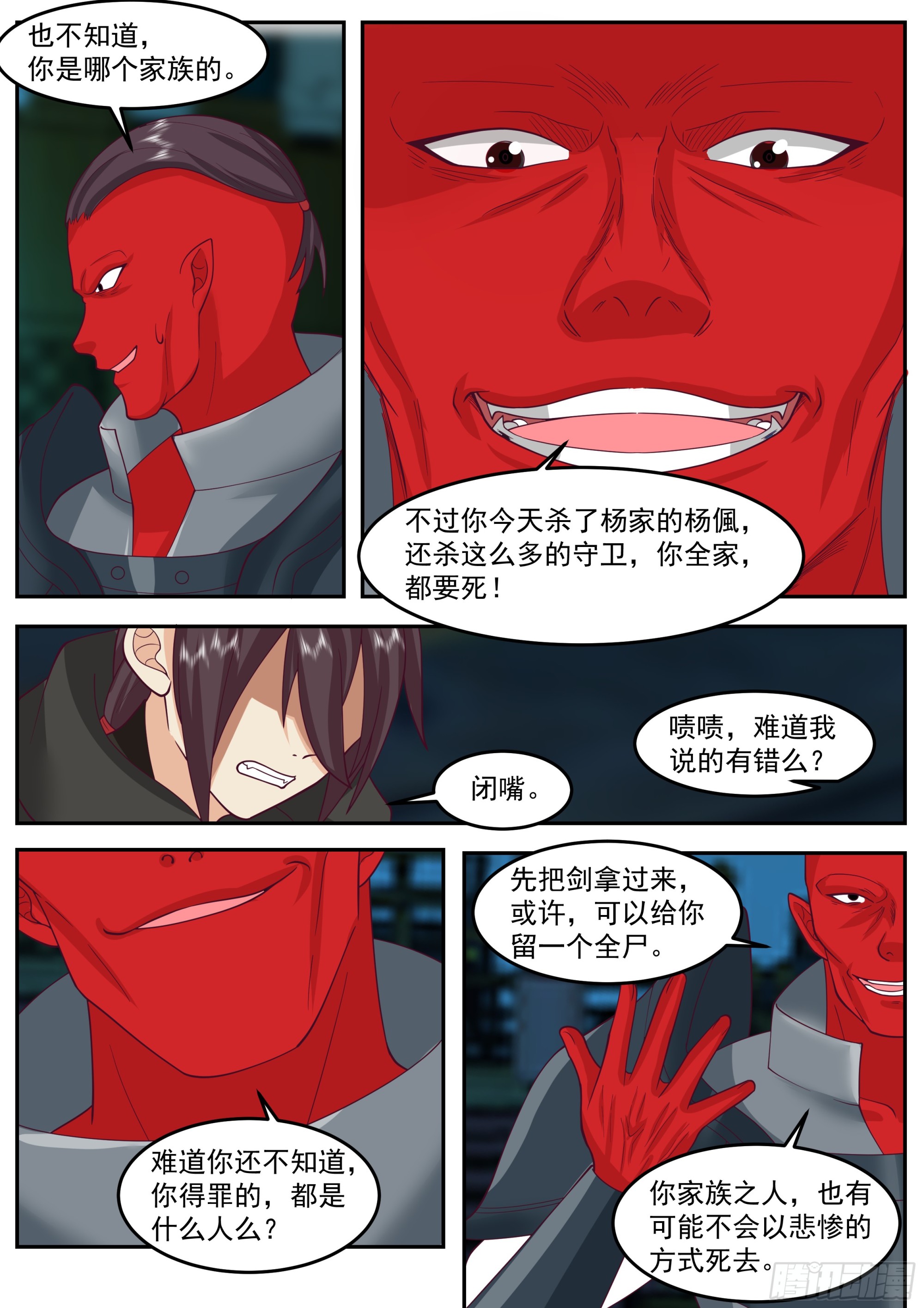 极限反杀10