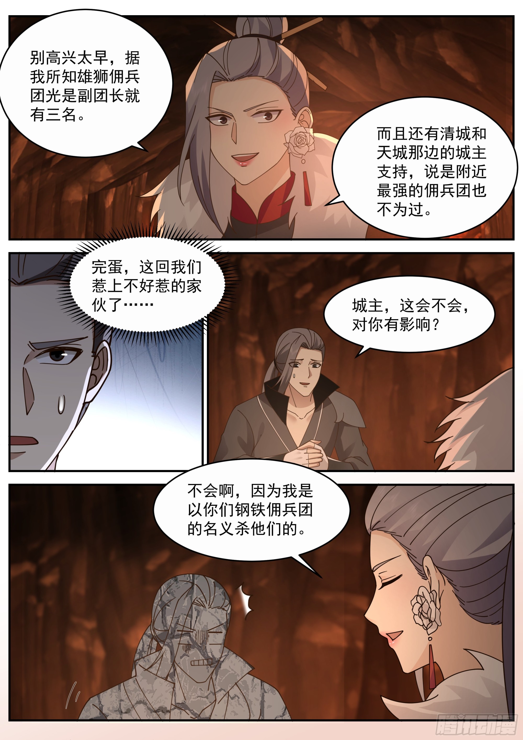 天谷山脉10
