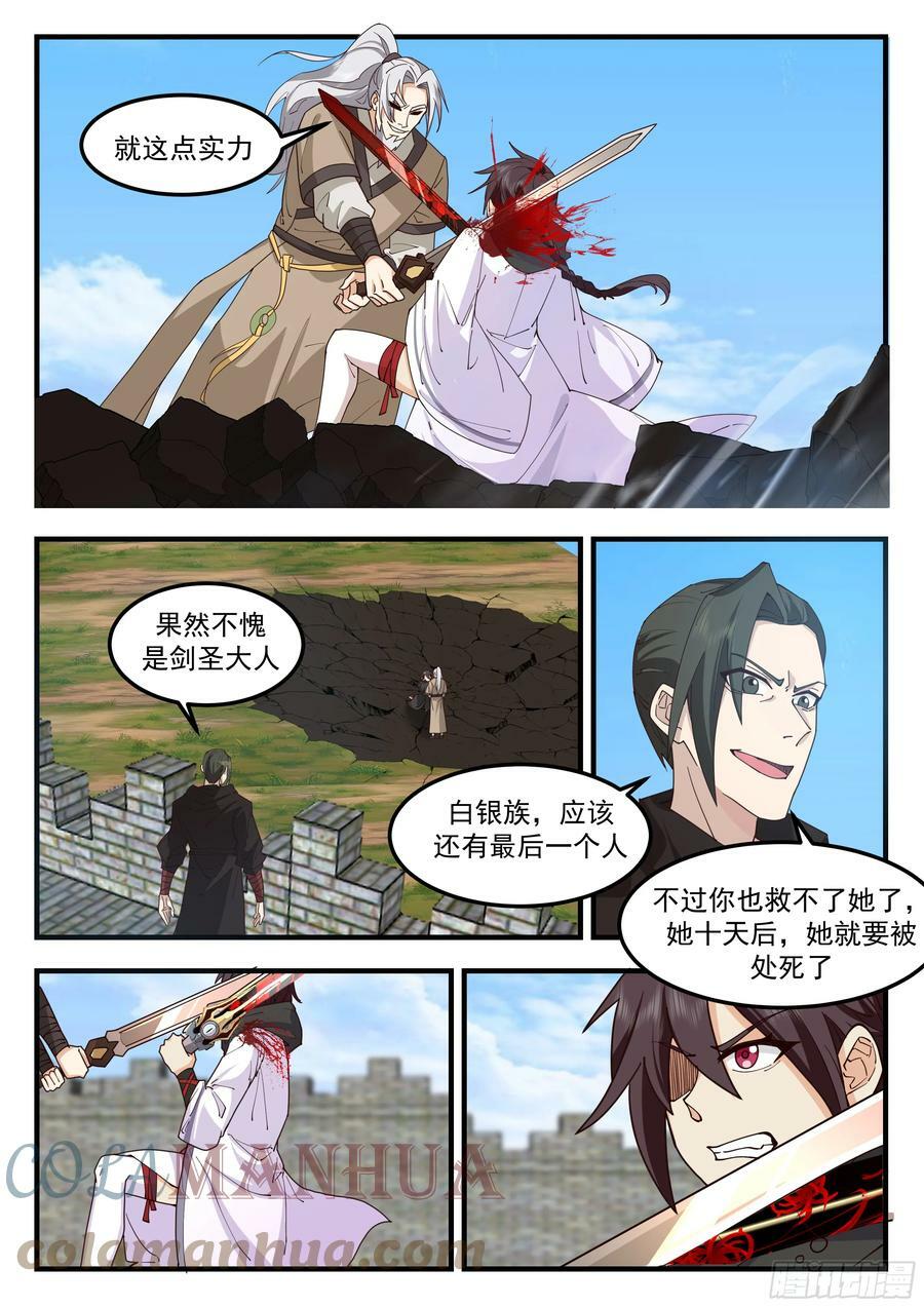 剑姬vs剑圣1