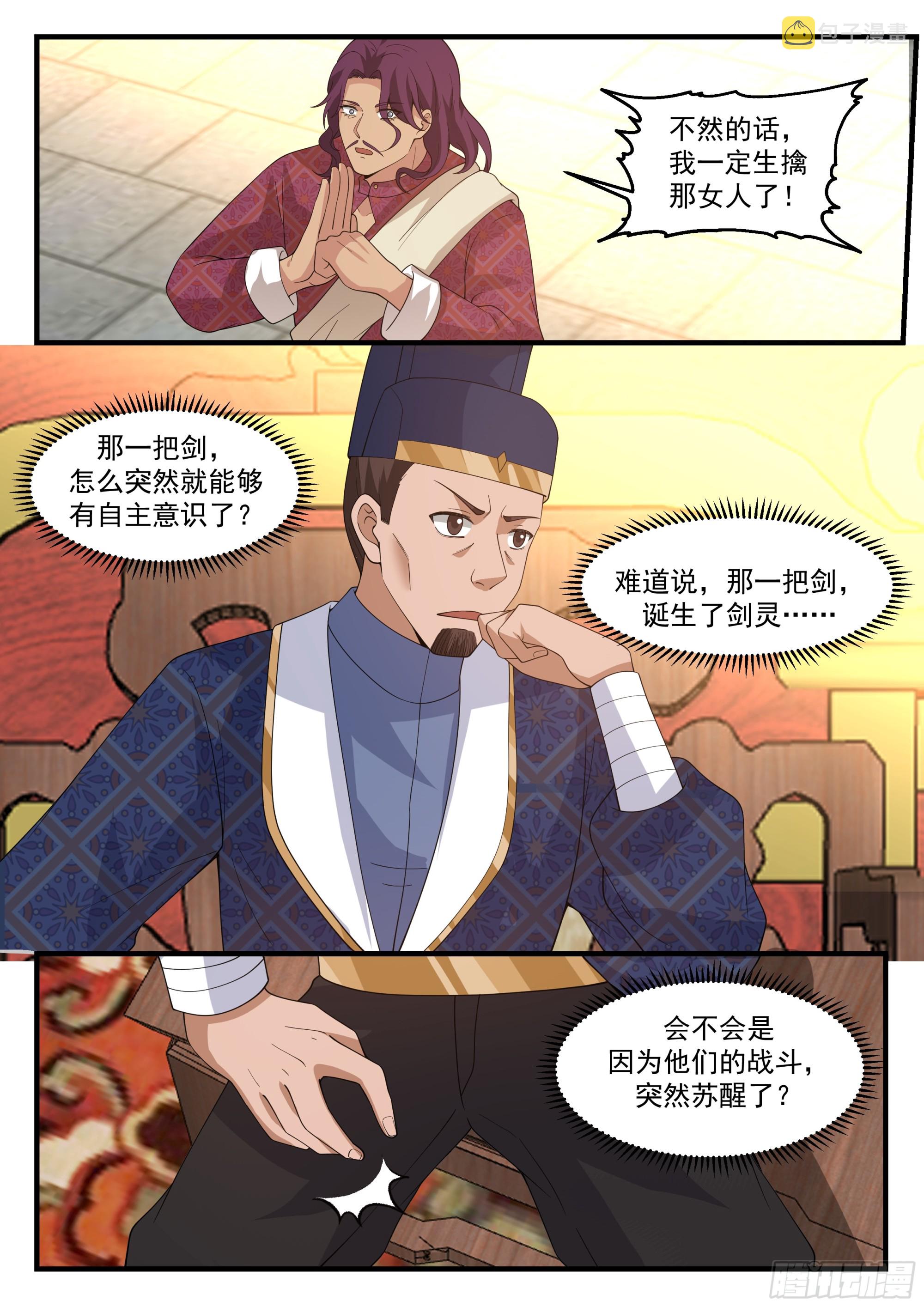 关键时刻没电了9