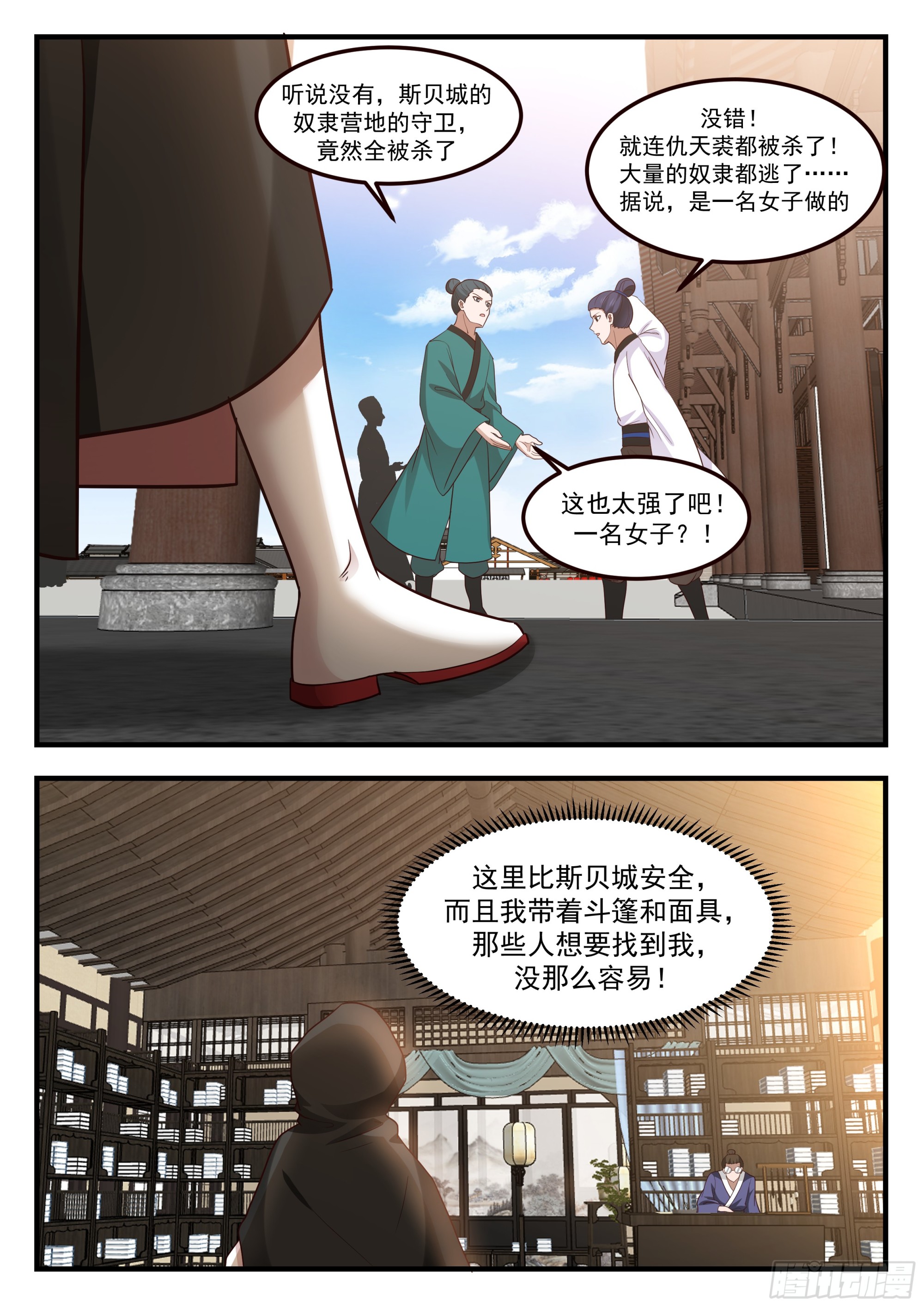 加入佣兵团1