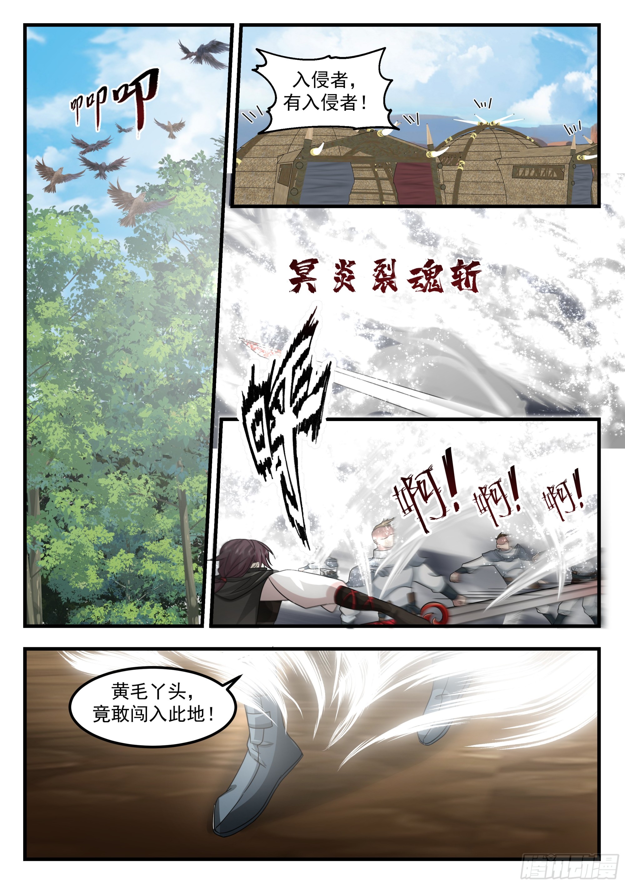 永不为奴！4