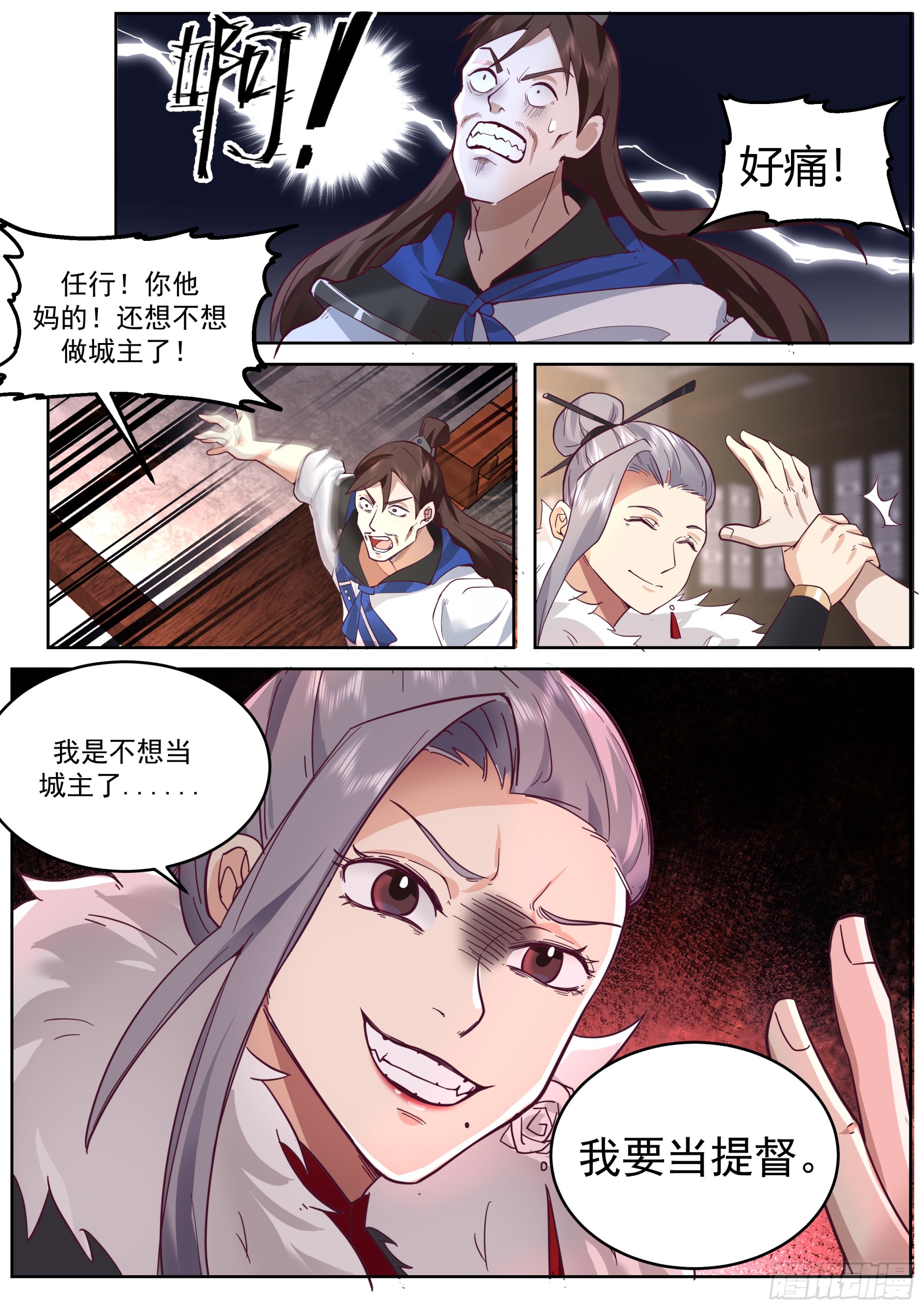 剿灭马贼12