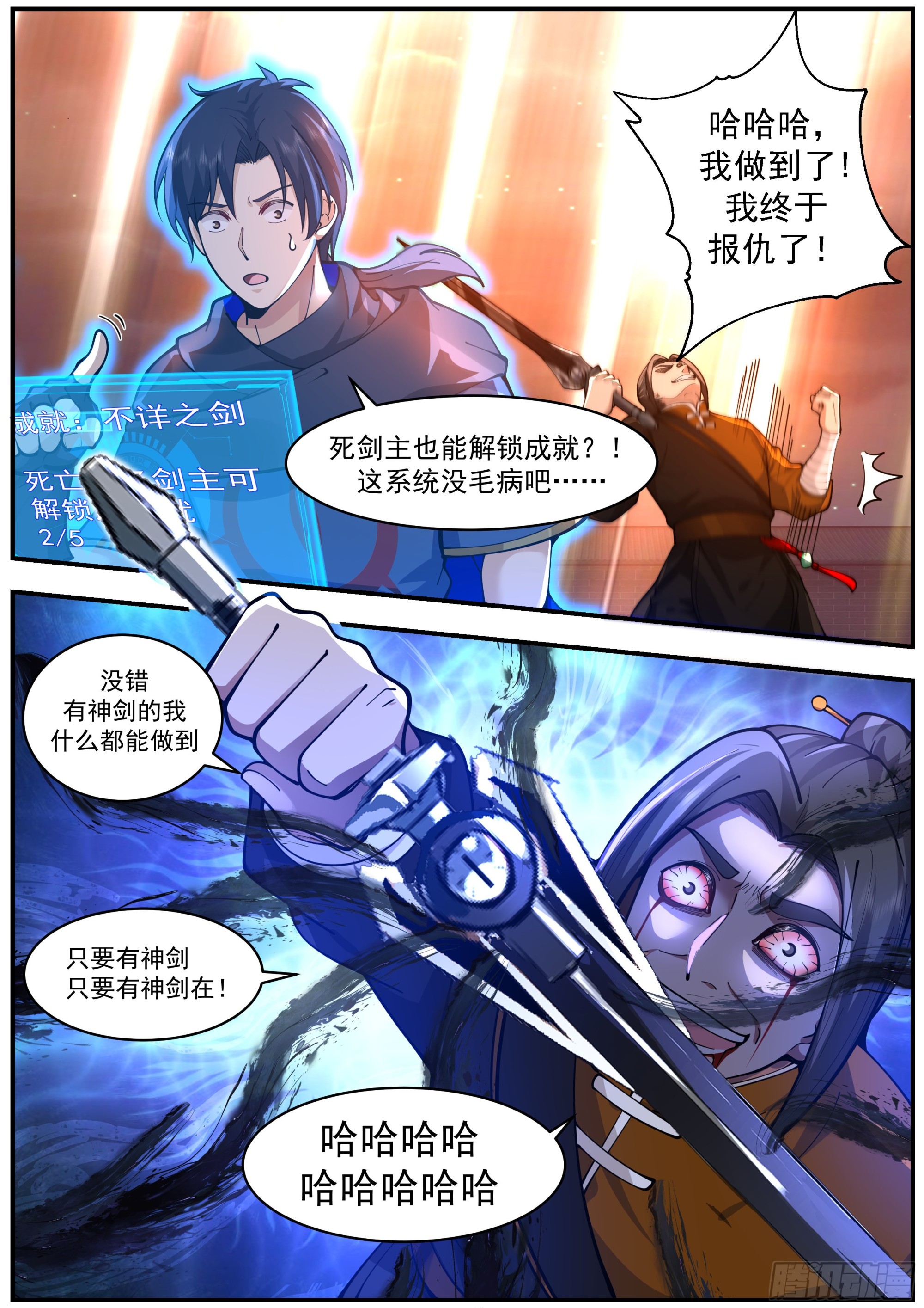 你比小田还废啊3