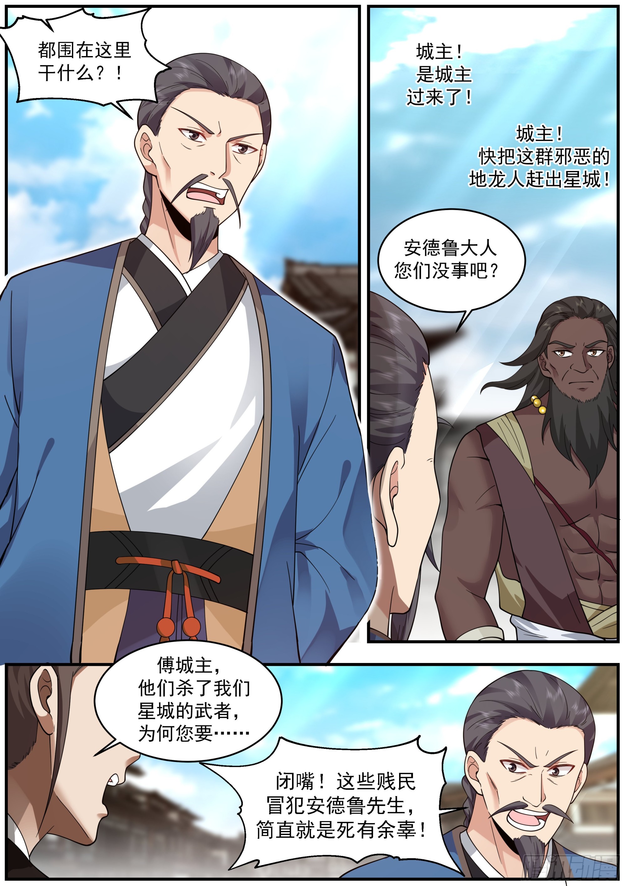 实力至上主义的世界6