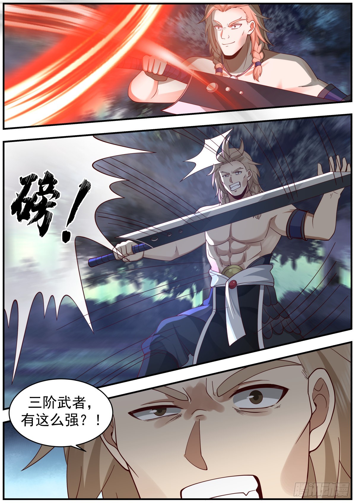 击杀地龙人4
