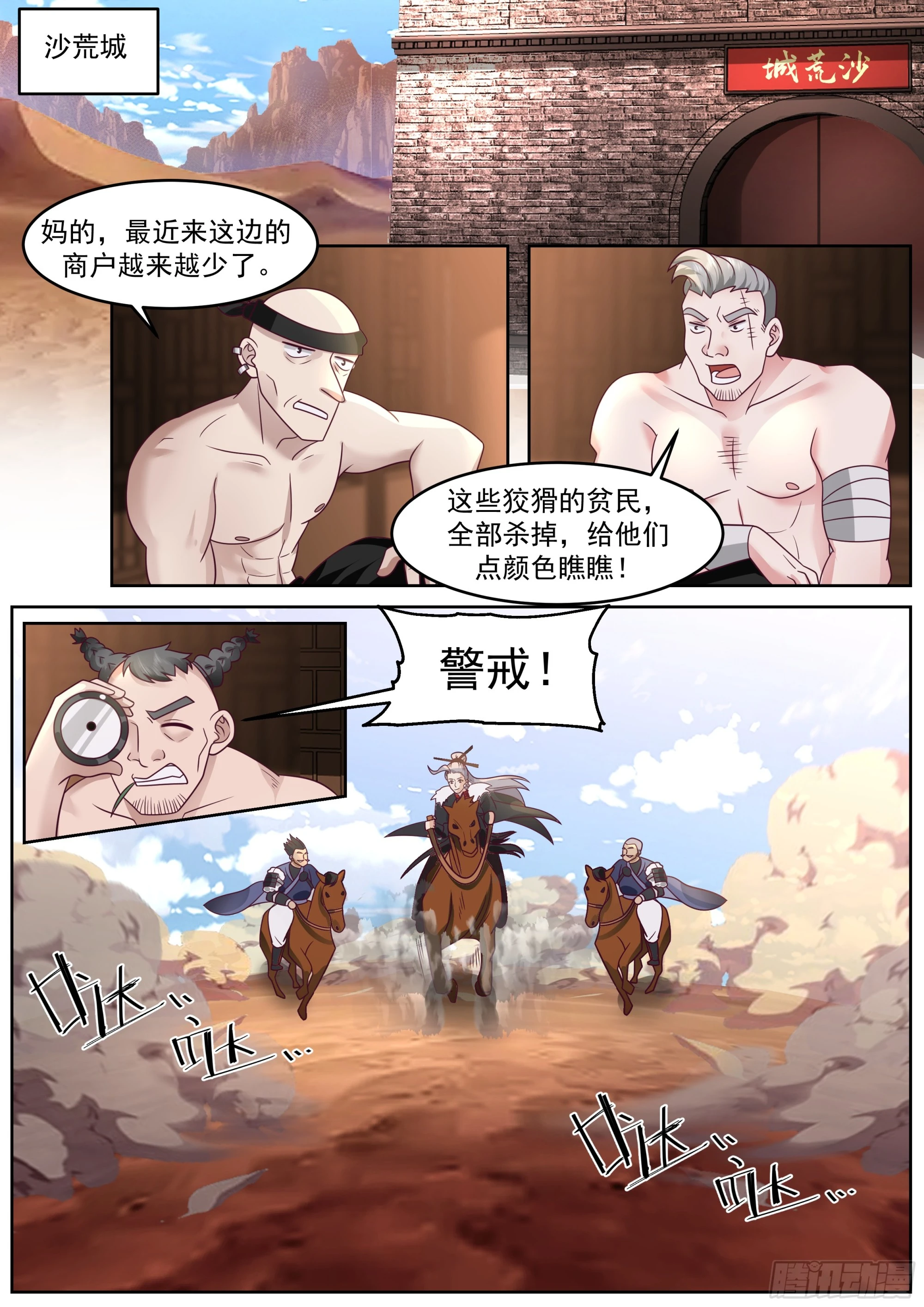 剿灭马贼2