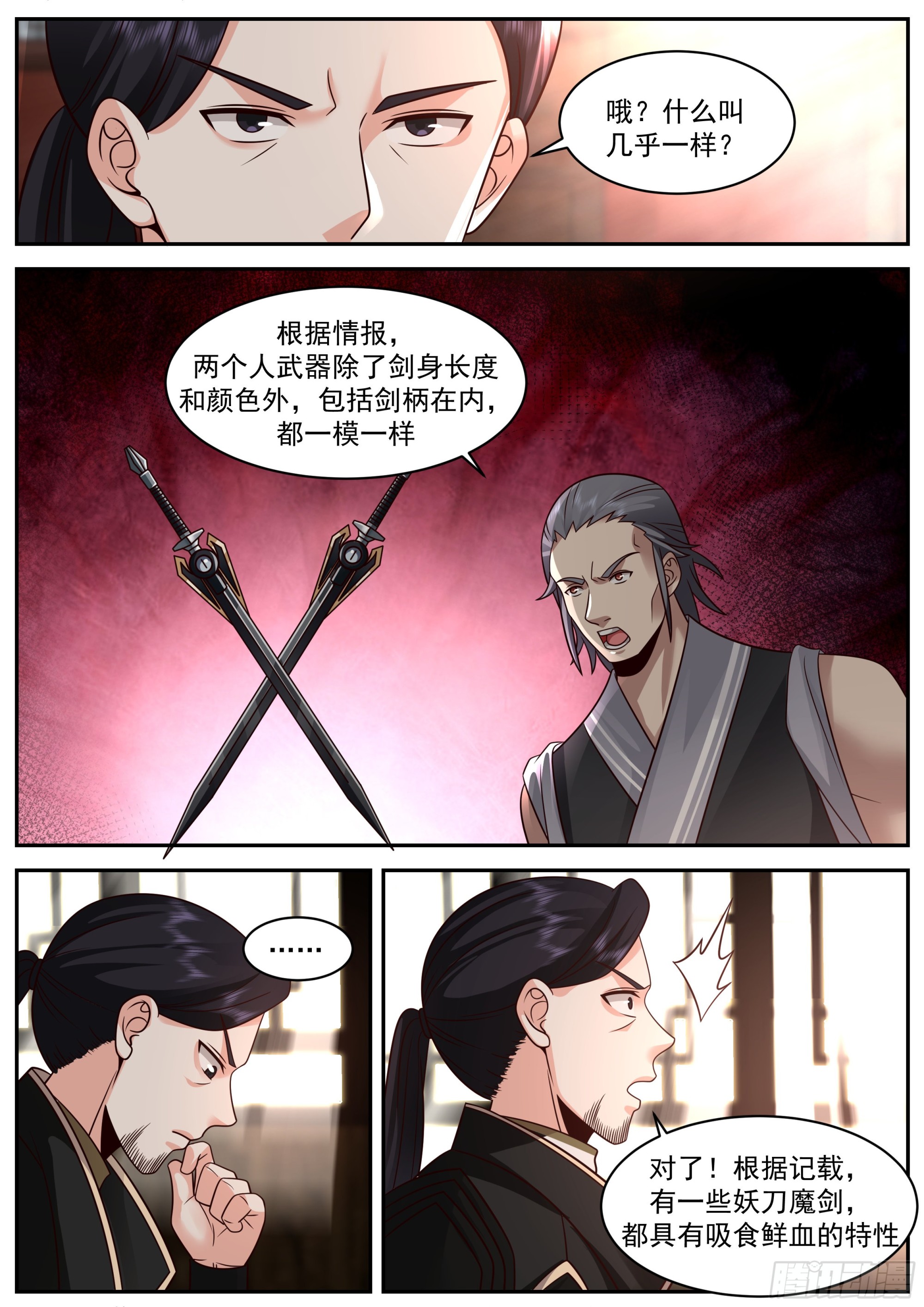 黄家灭门3