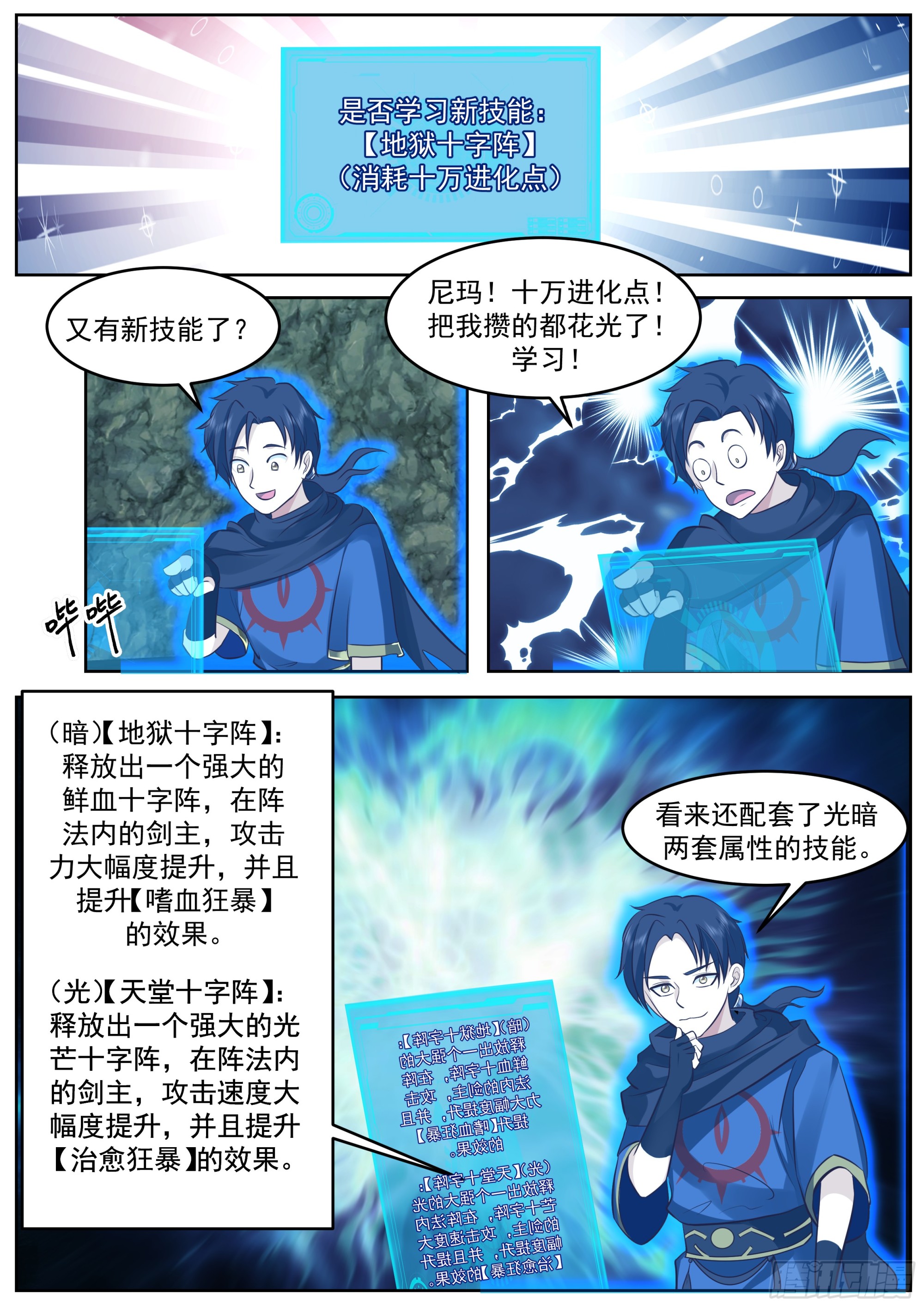 光暗十字阵6