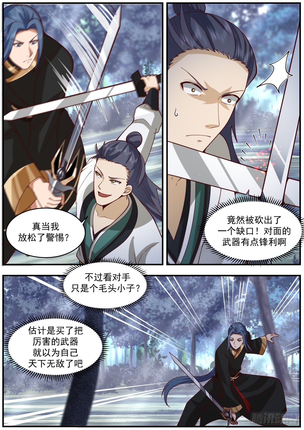 七阶异兽之战6