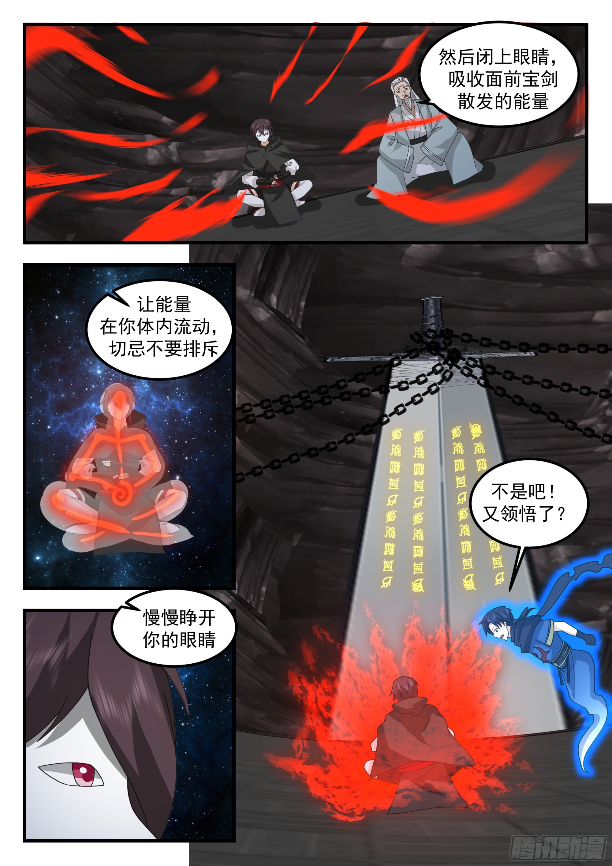 秘境传承11