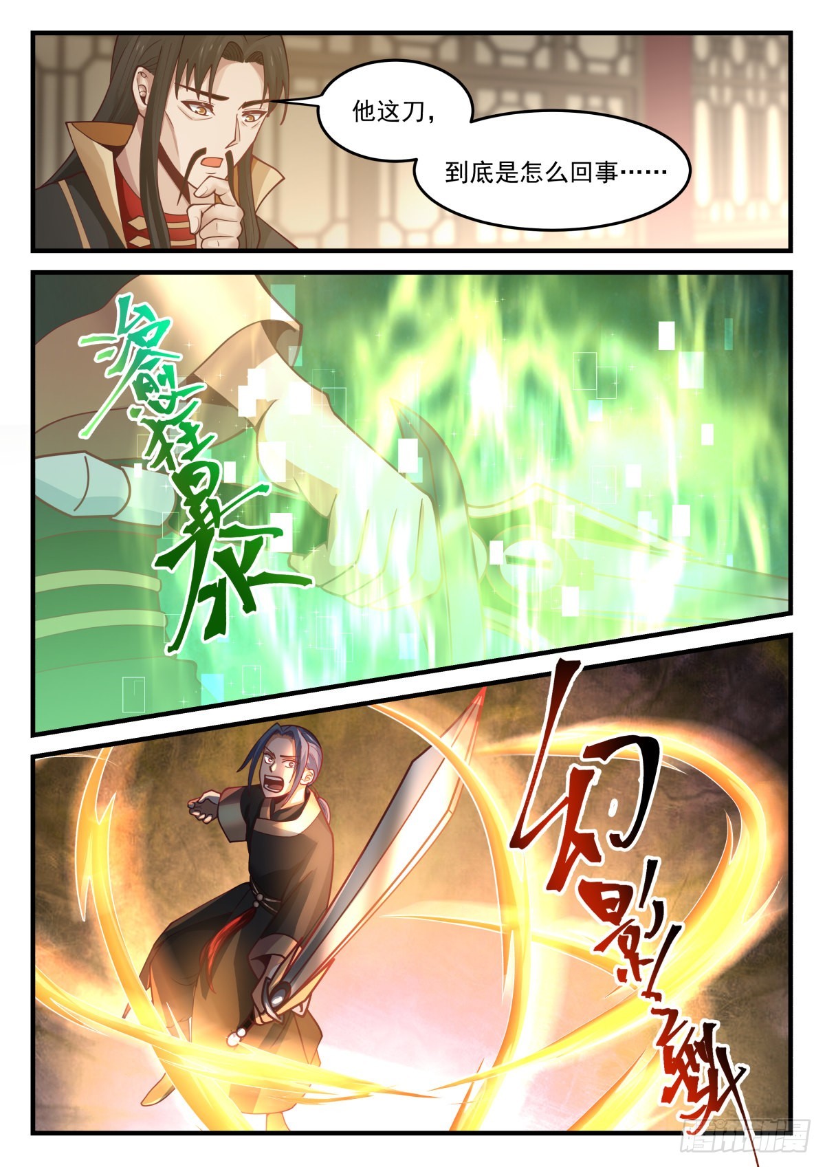 人剑合一6