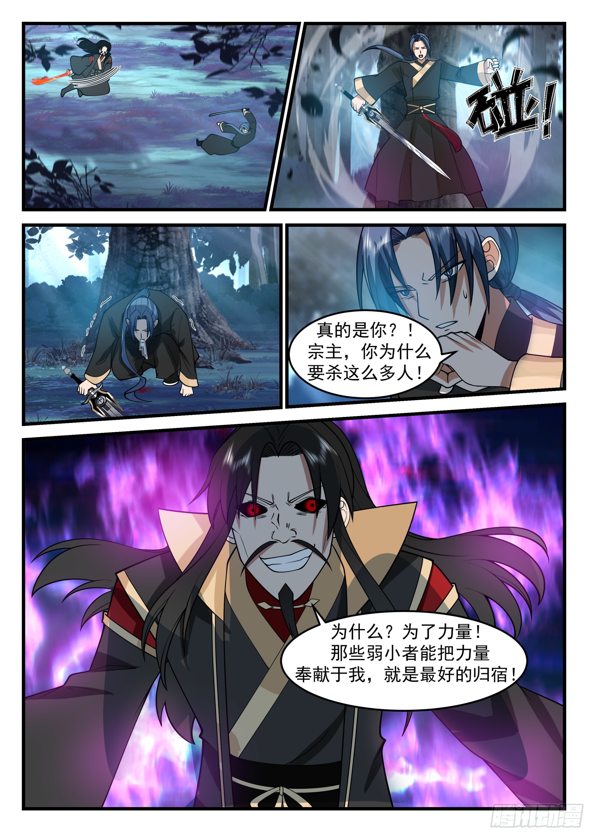命悬一线5